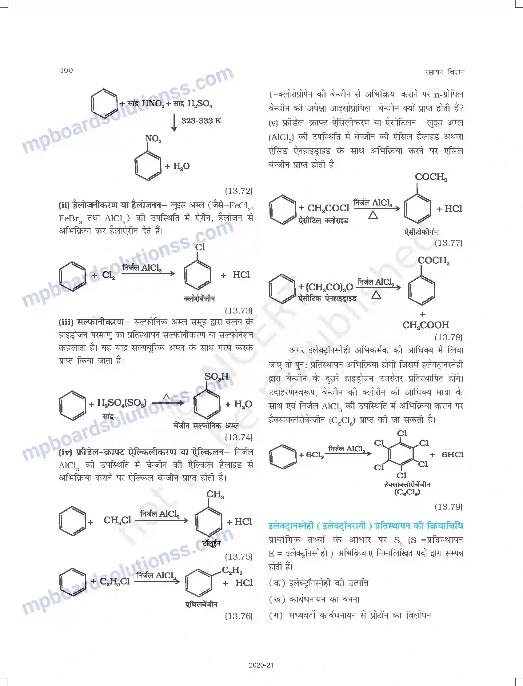 MP Board Book for Class 11 Chemistry हाइड्रोकार्बन Image 28