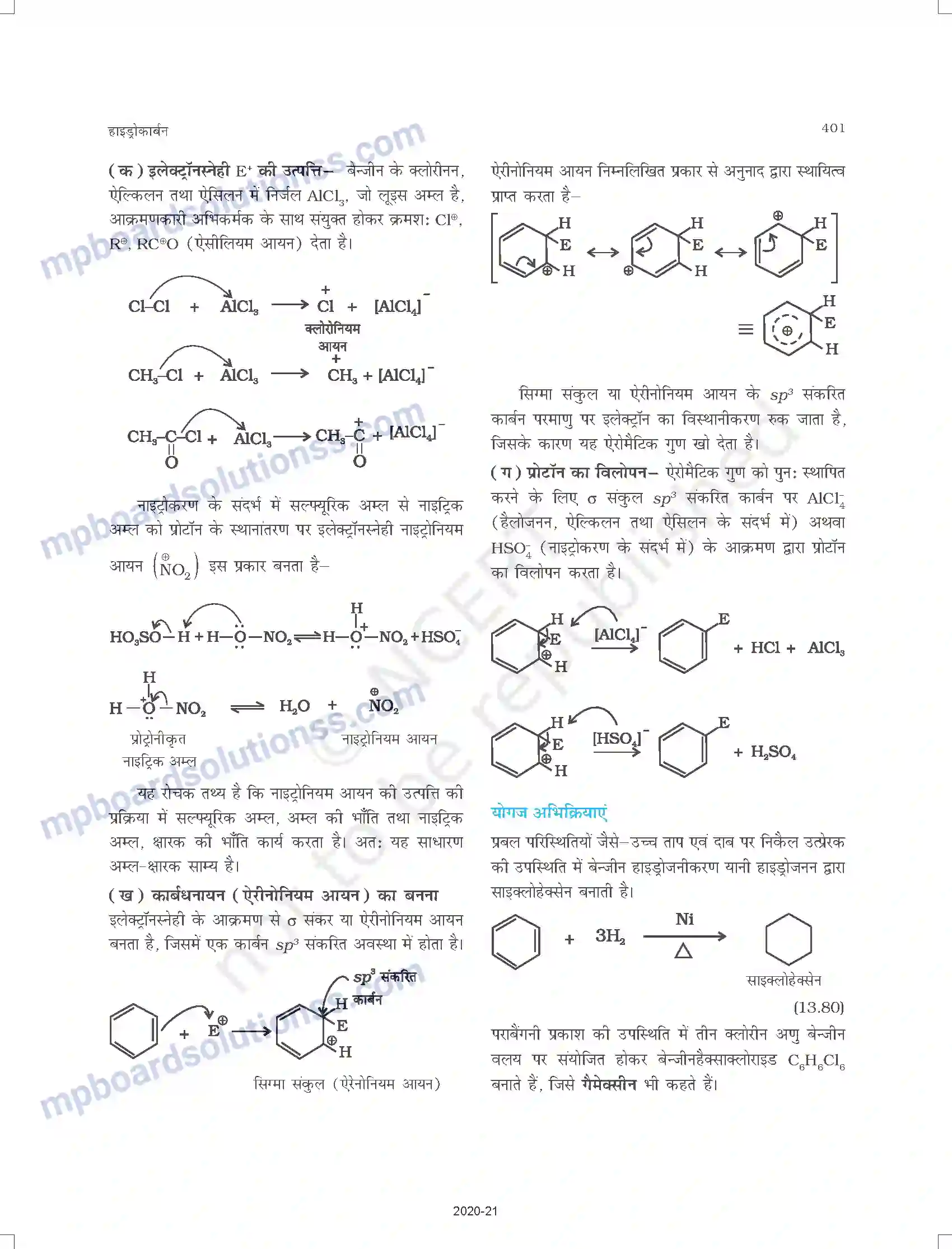 MP Board Book for Class 11 Chemistry हाइड्रोकार्बन Image 29
