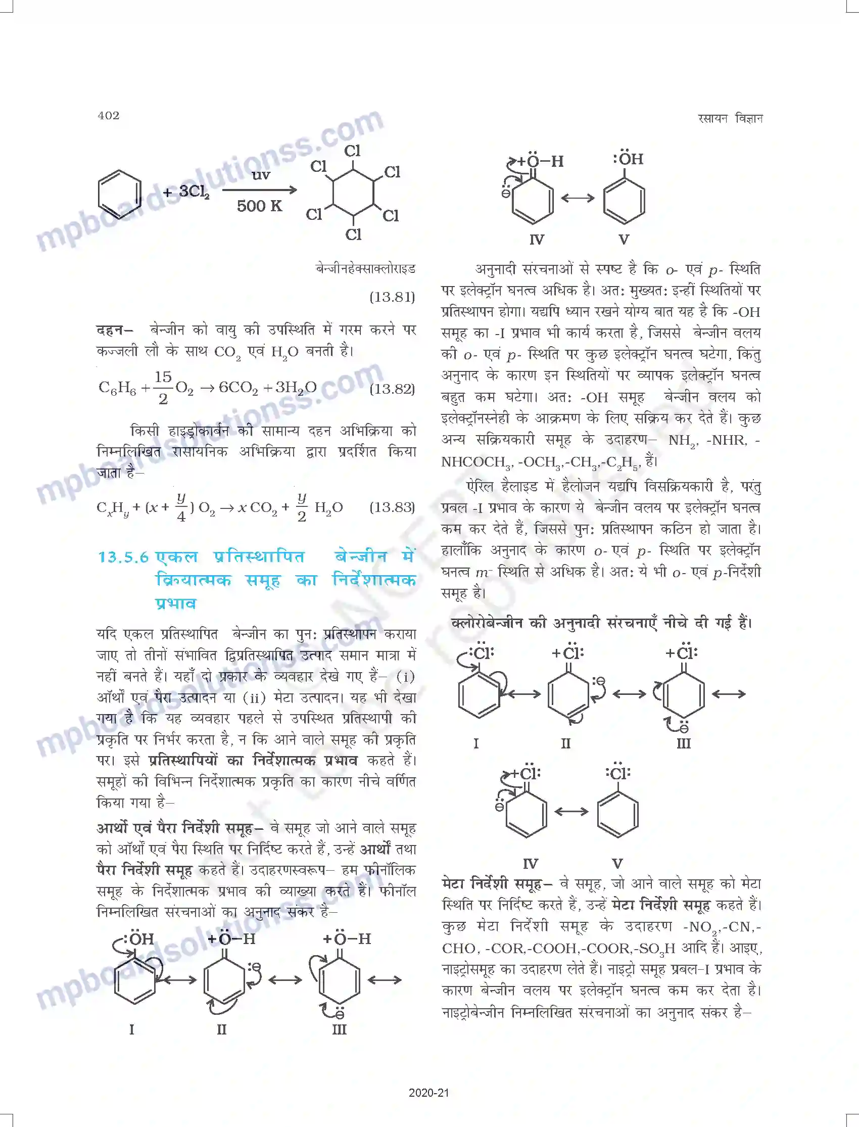 MP Board Book for Class 11 Chemistry हाइड्रोकार्बन Image 30