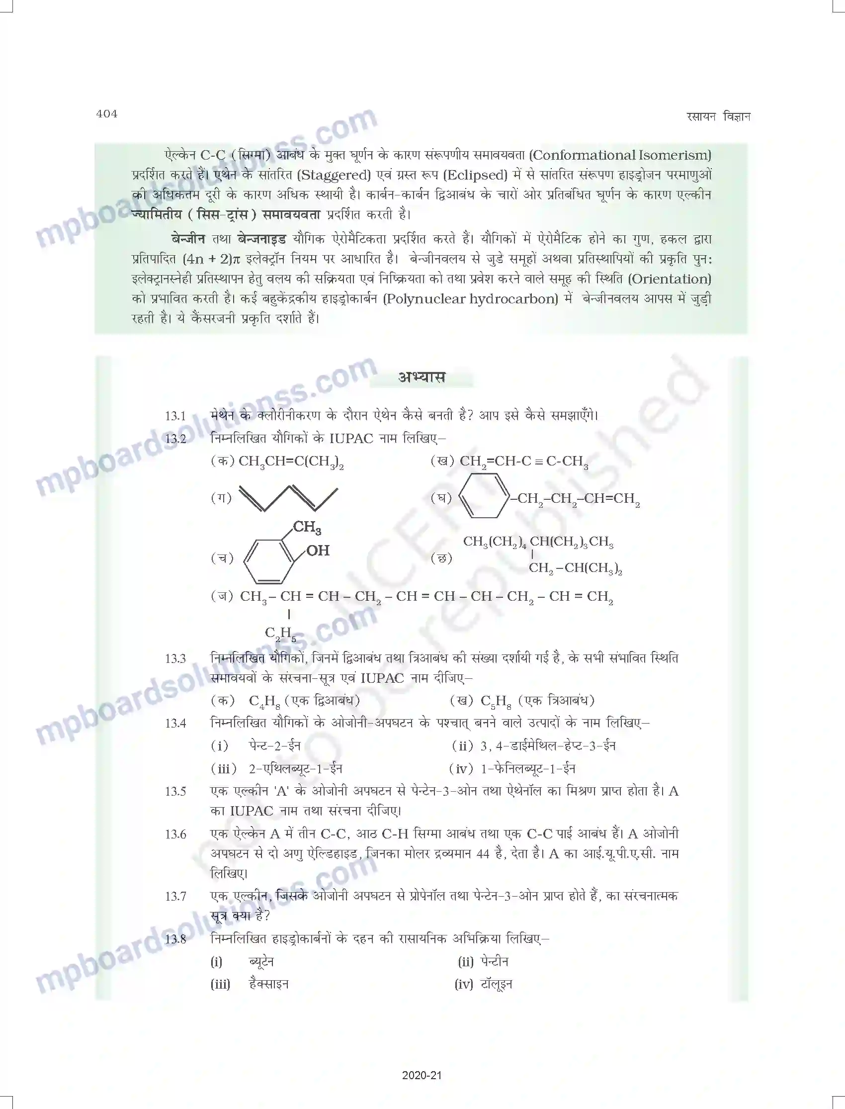 MP Board Book for Class 11 Chemistry हाइड्रोकार्बन Image 32