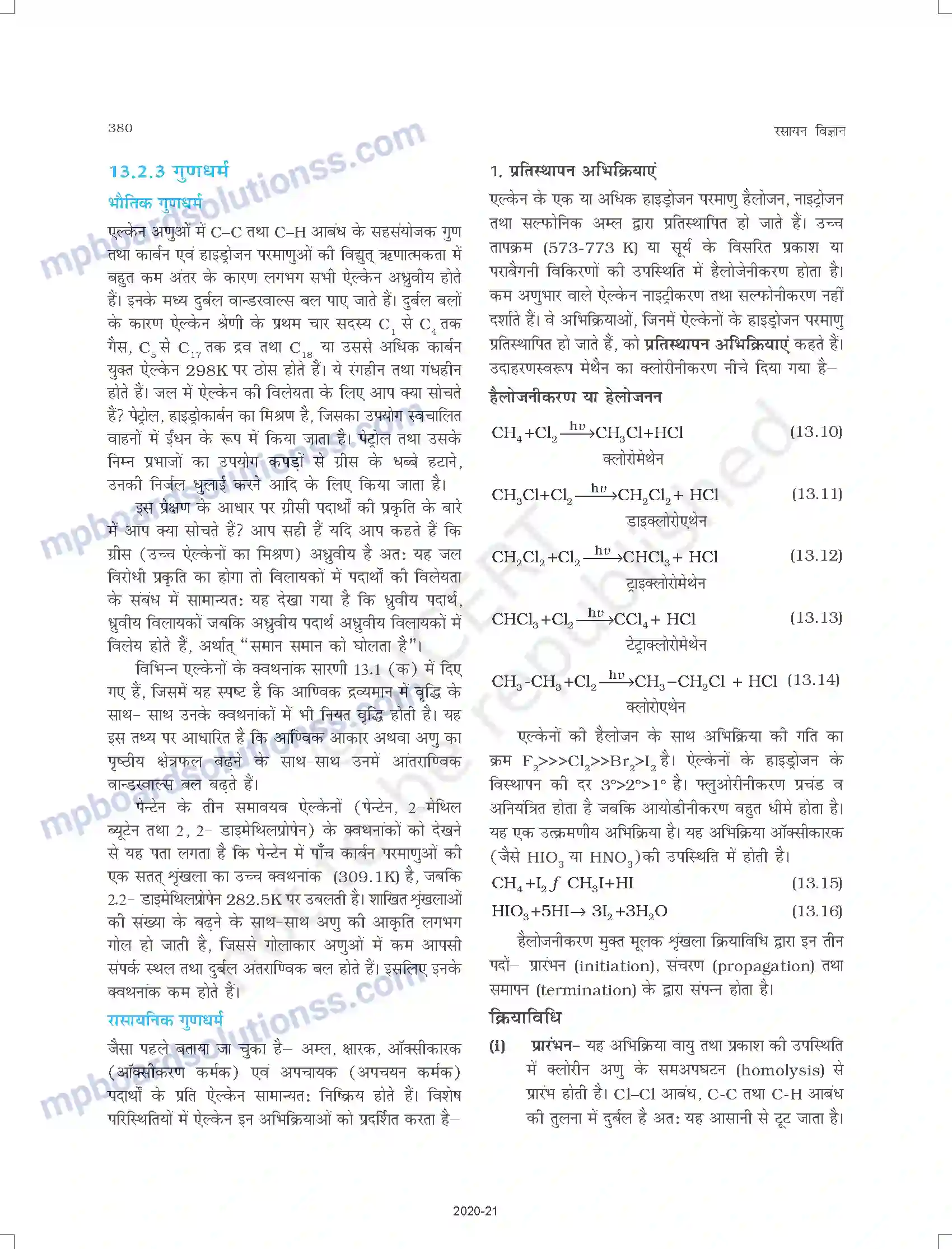 MP Board Book for Class 11 Chemistry हाइड्रोकार्बन Image 8