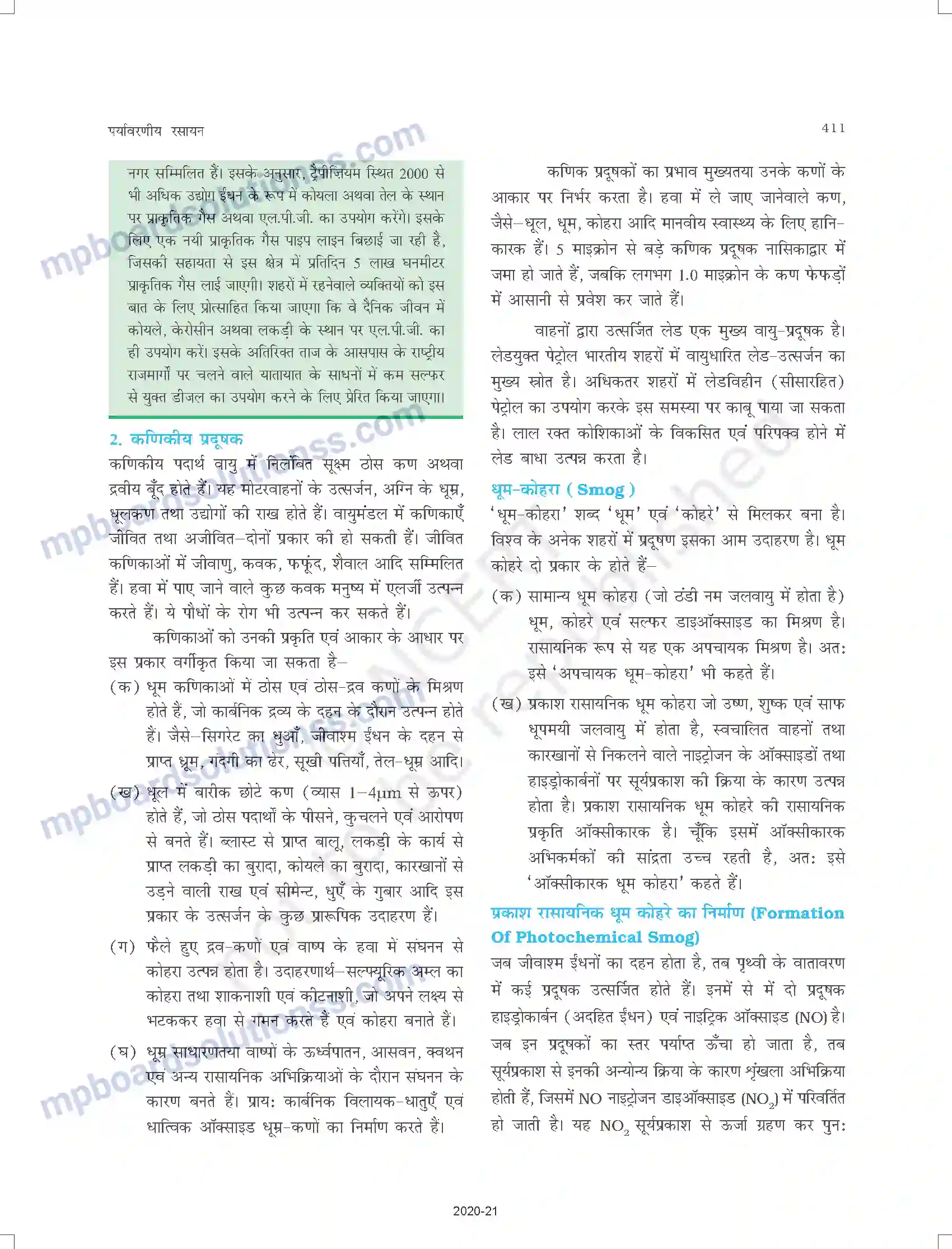 MP Board Book for Class 11 Chemistry पर्यावरणीय रसायन Image 6