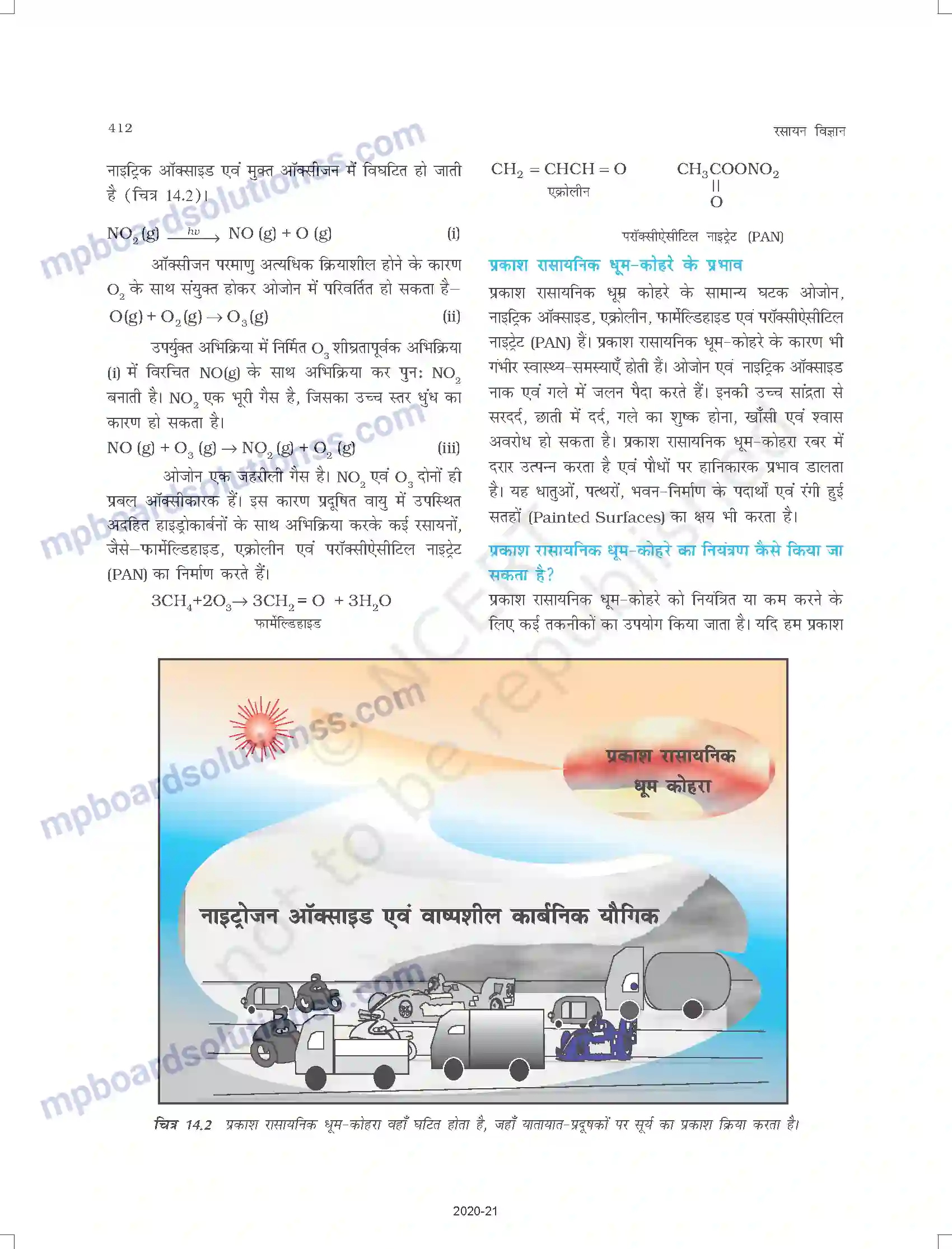 MP Board Book for Class 11 Chemistry पर्यावरणीय रसायन Image 7