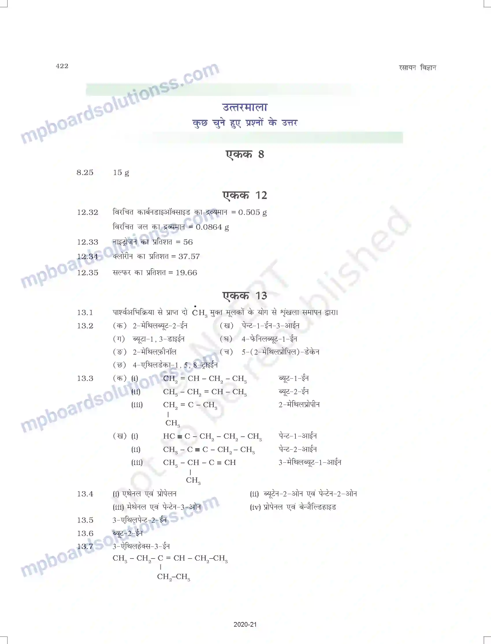 MP Board Book for Class 11 Chemistry उत्तर-माला Image 1