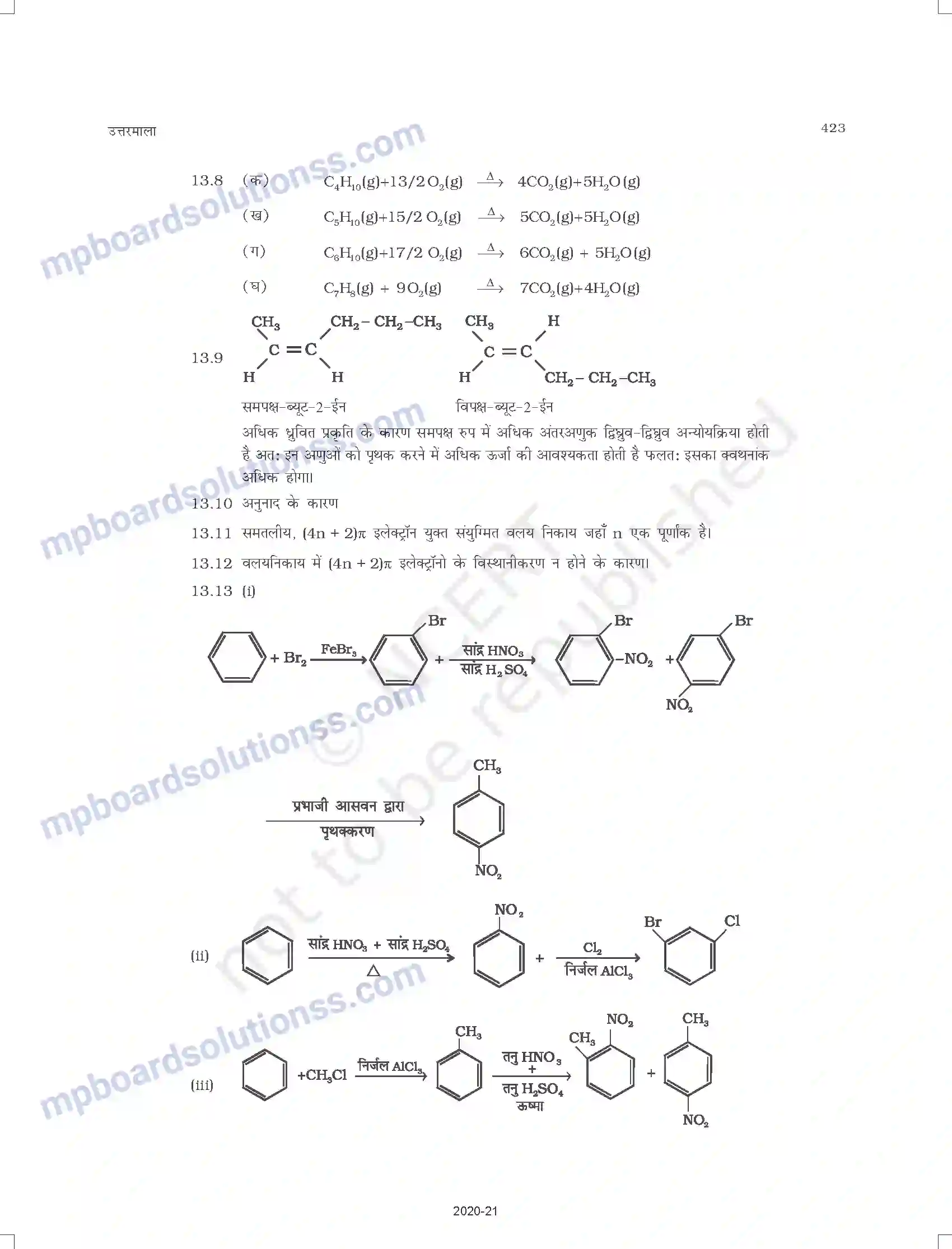 MP Board Book for Class 11 Chemistry उत्तर-माला Image 2