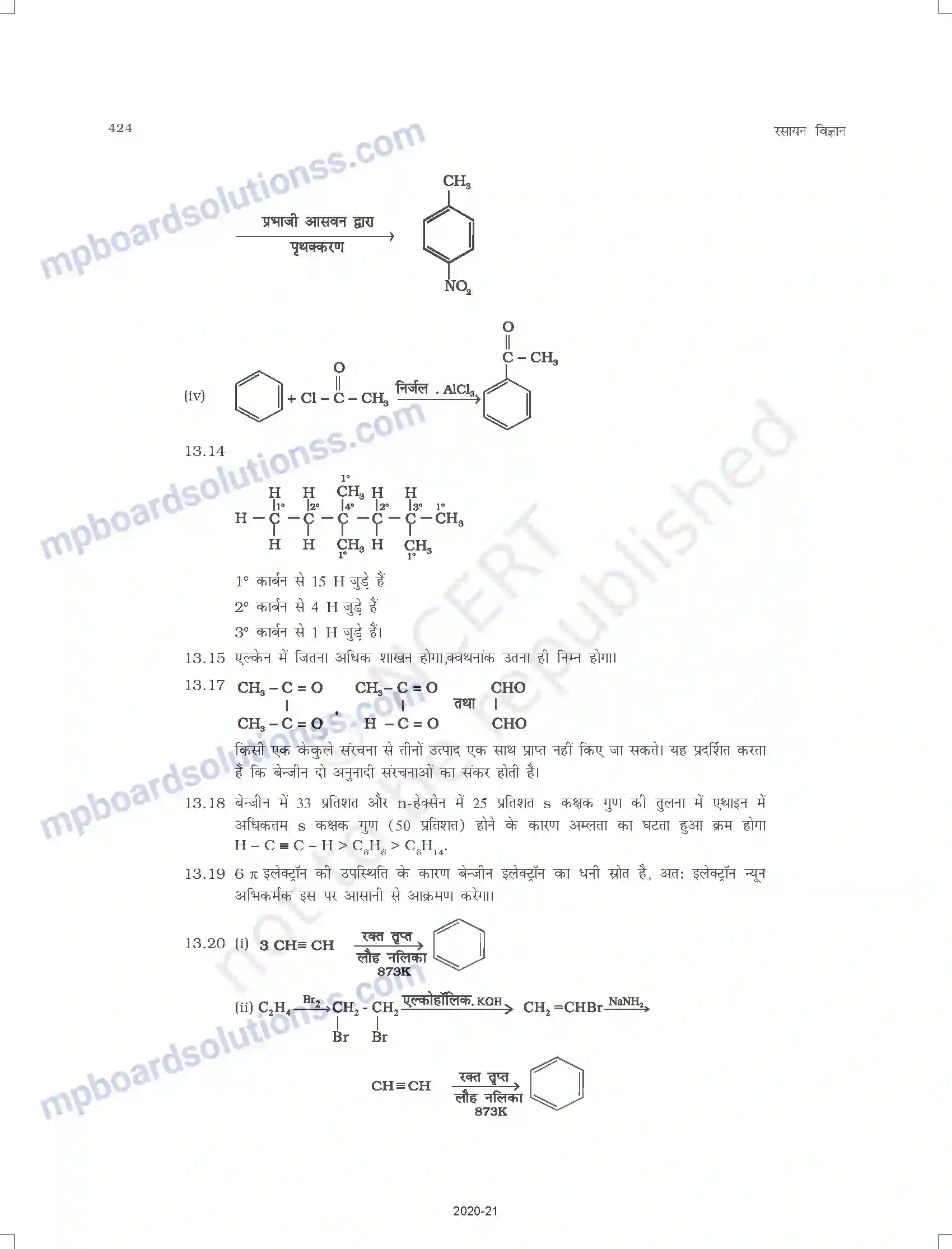 MP Board Book for Class 11 Chemistry उत्तर-माला Image 3