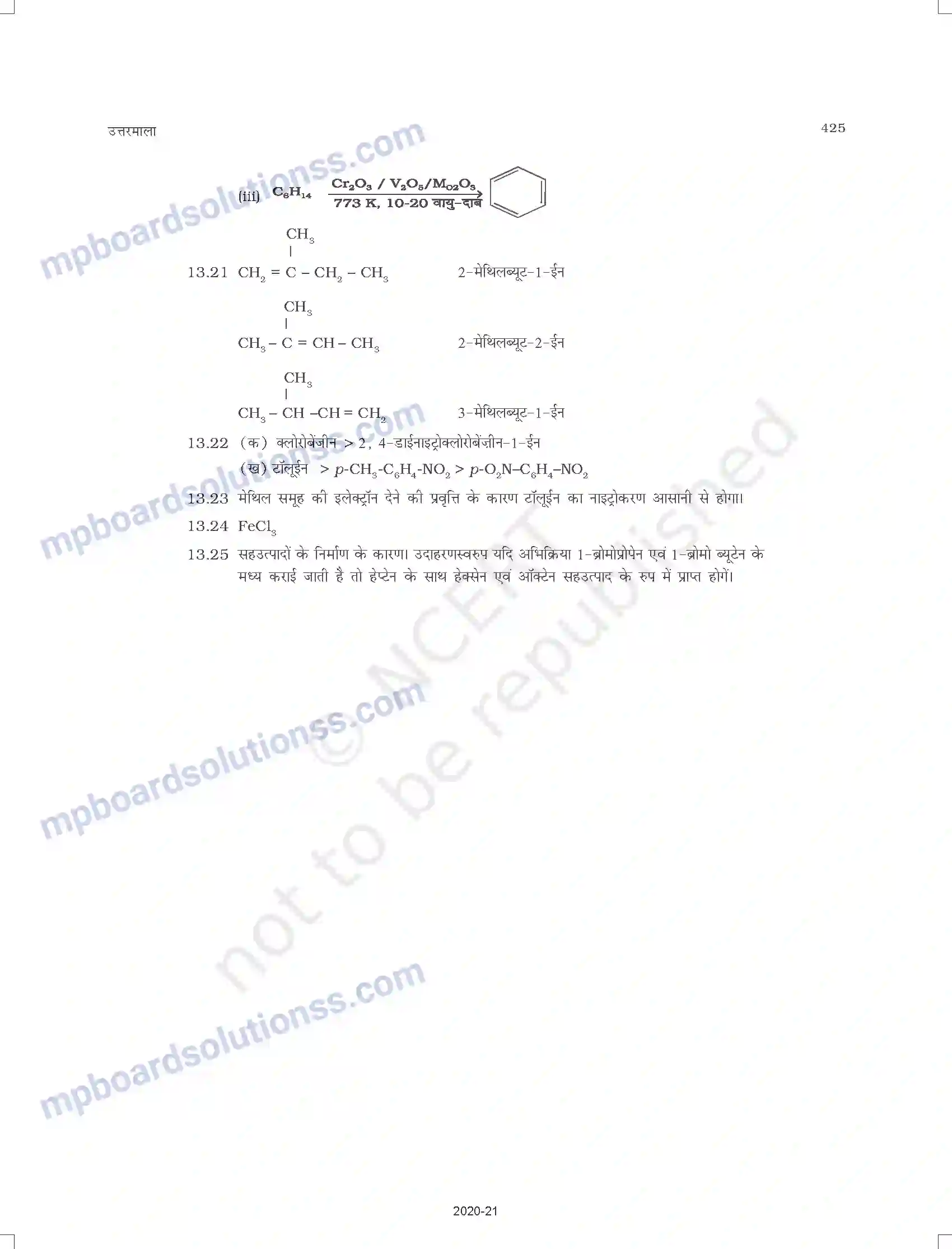 MP Board Book for Class 11 Chemistry उत्तर-माला Image 4