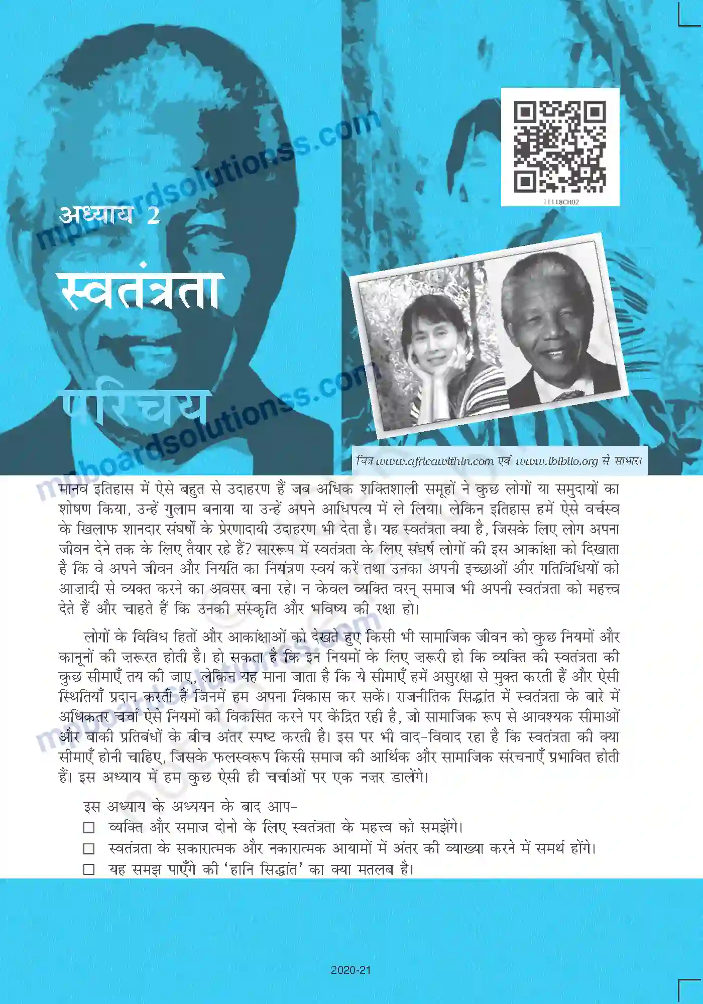 MP Board Book for Class 11 Political Science स्वतंत्रता Image 1