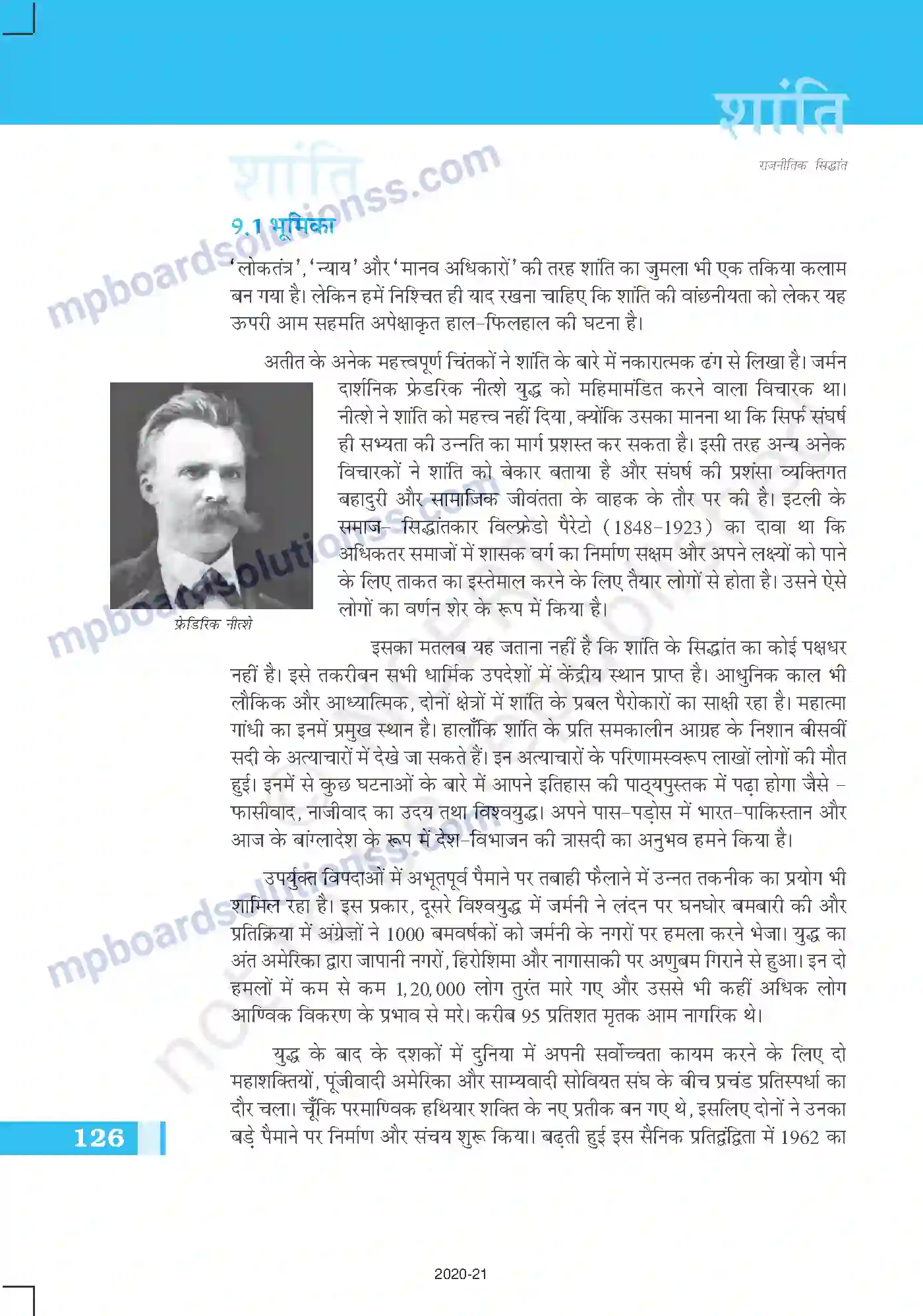 MP Board Book for Class 11 Political Science शांति Image 2