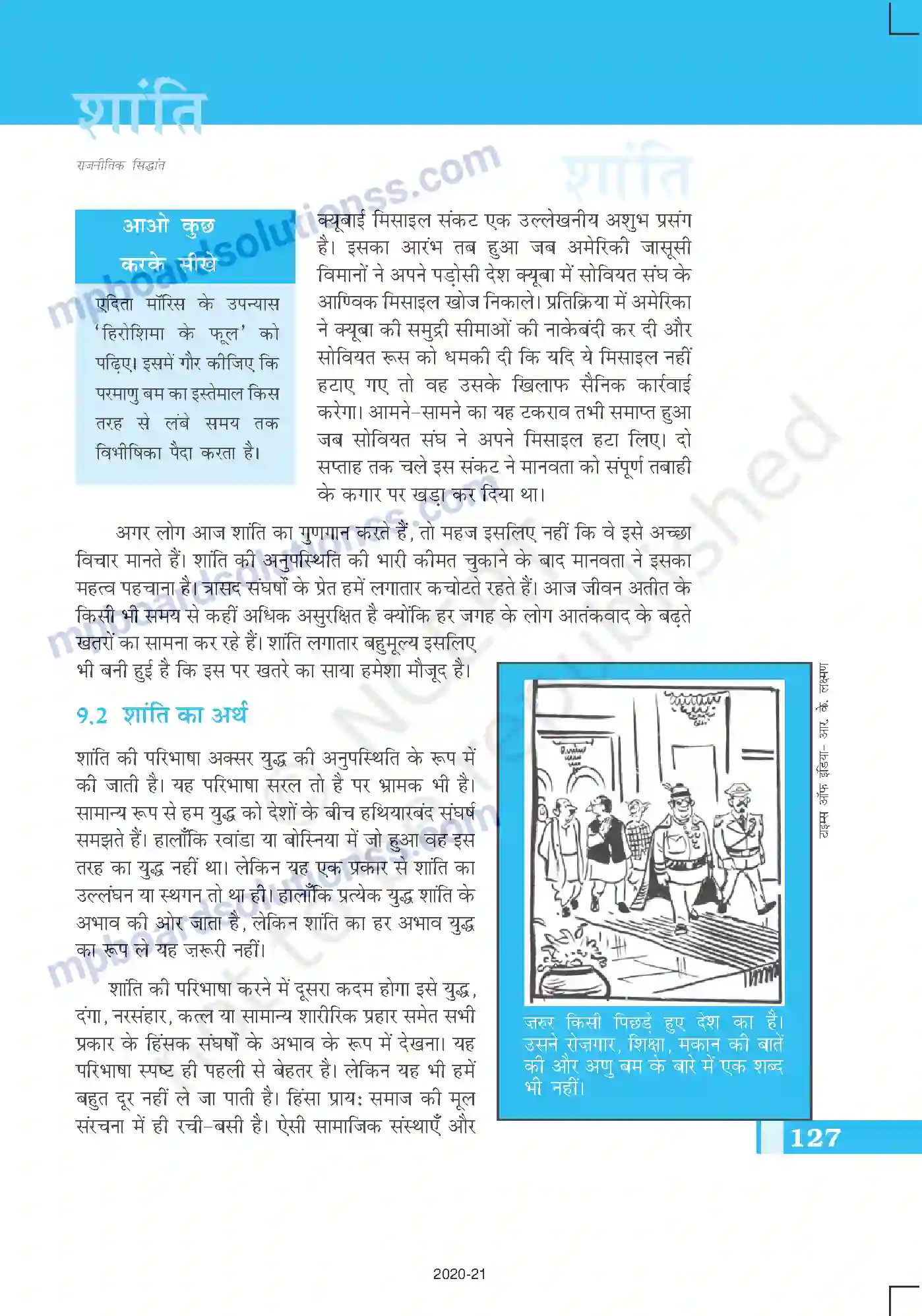 MP Board Book for Class 11 Political Science शांति Image 3