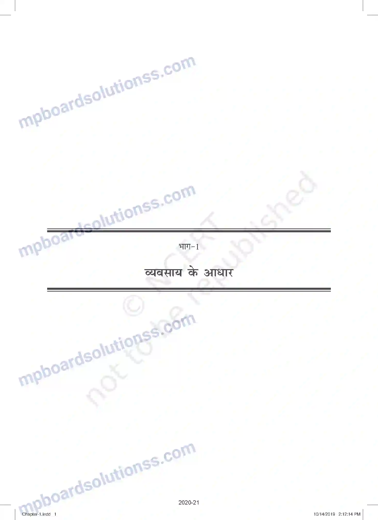 MP Board Book for Class 11 Business Studies व्यवसाय, व्यापार और वाणिज्य Image 1