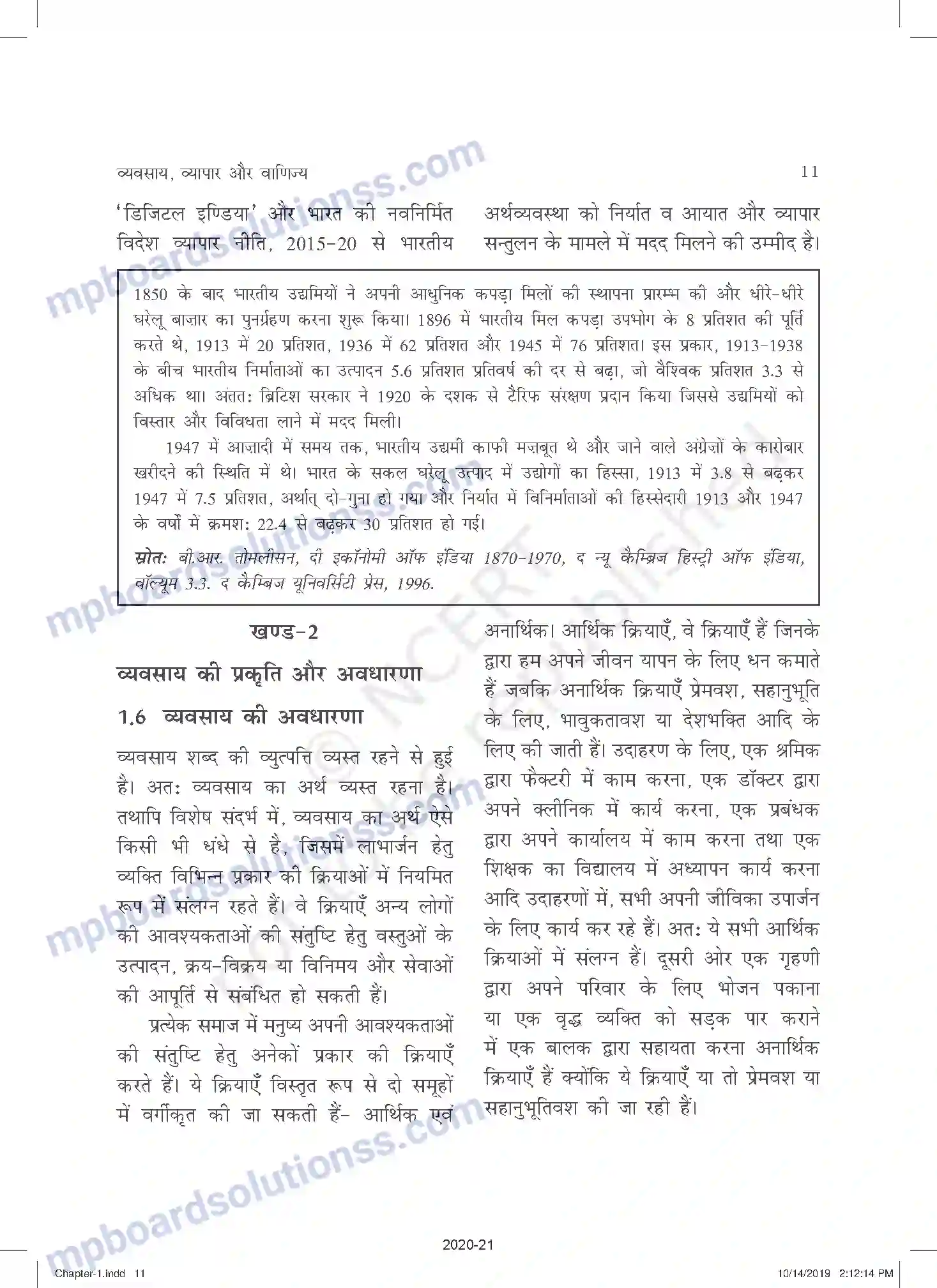 MP Board Book for Class 11 Business Studies व्यवसाय, व्यापार और वाणिज्य Image 11