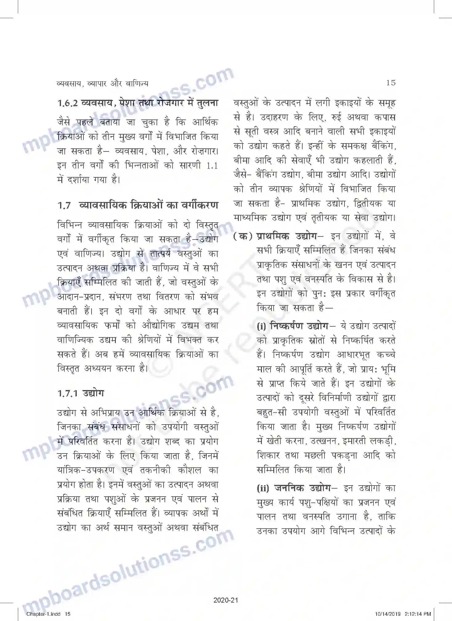 MP Board Book for Class 11 Business Studies व्यवसाय, व्यापार और वाणिज्य Image 15