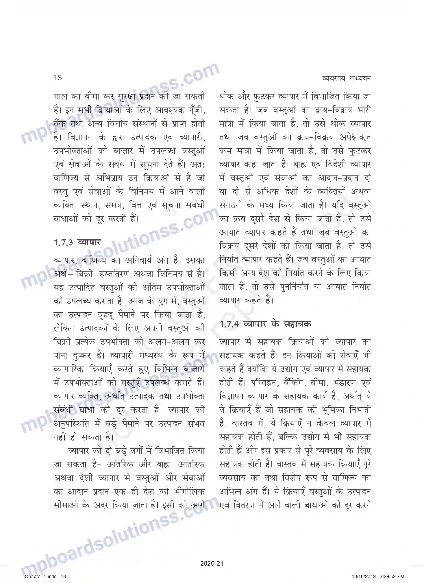 MP Board Book for Class 11 Business Studies व्यवसाय, व्यापार और वाणिज्य Image 18