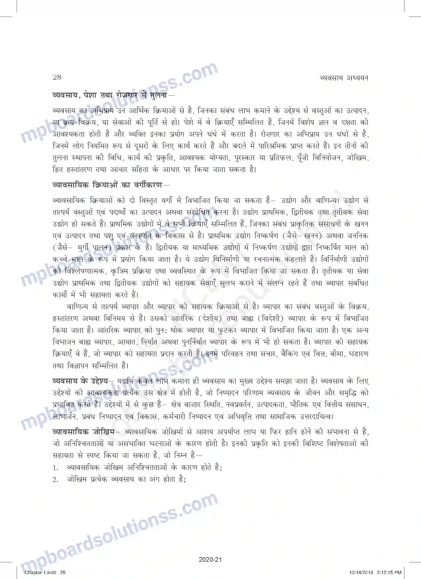 MP Board Book for Class 11 Business Studies व्यवसाय, व्यापार और वाणिज्य Image 28