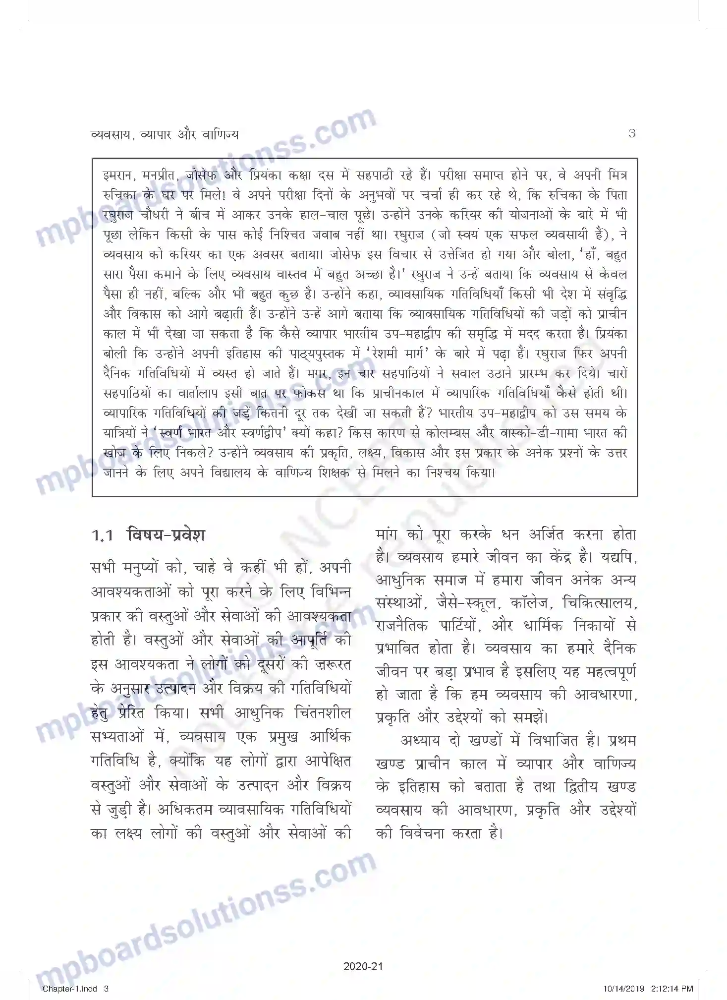 MP Board Book for Class 11 Business Studies व्यवसाय, व्यापार और वाणिज्य Image 3