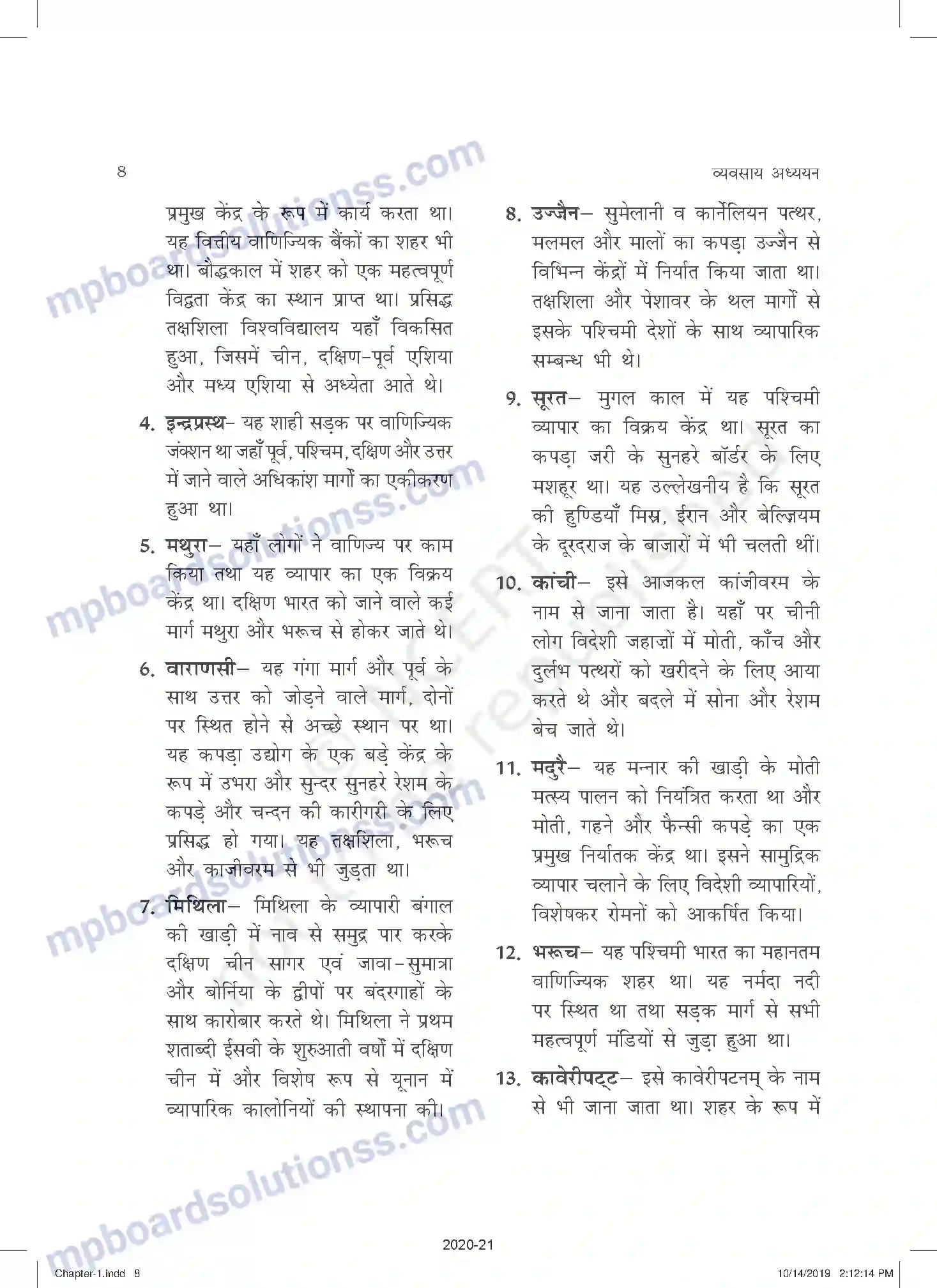 MP Board Book for Class 11 Business Studies व्यवसाय, व्यापार और वाणिज्य Image 8