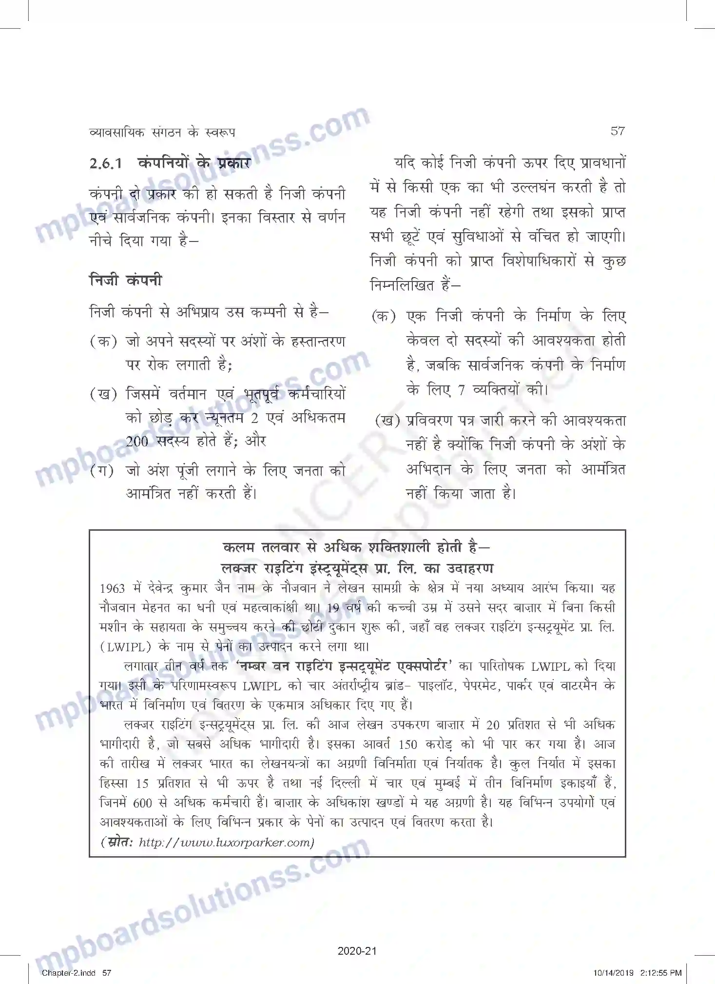 MP Board Book for Class 11 Business Studies व्यावसायिक संगठन के स्वरूप Image 27