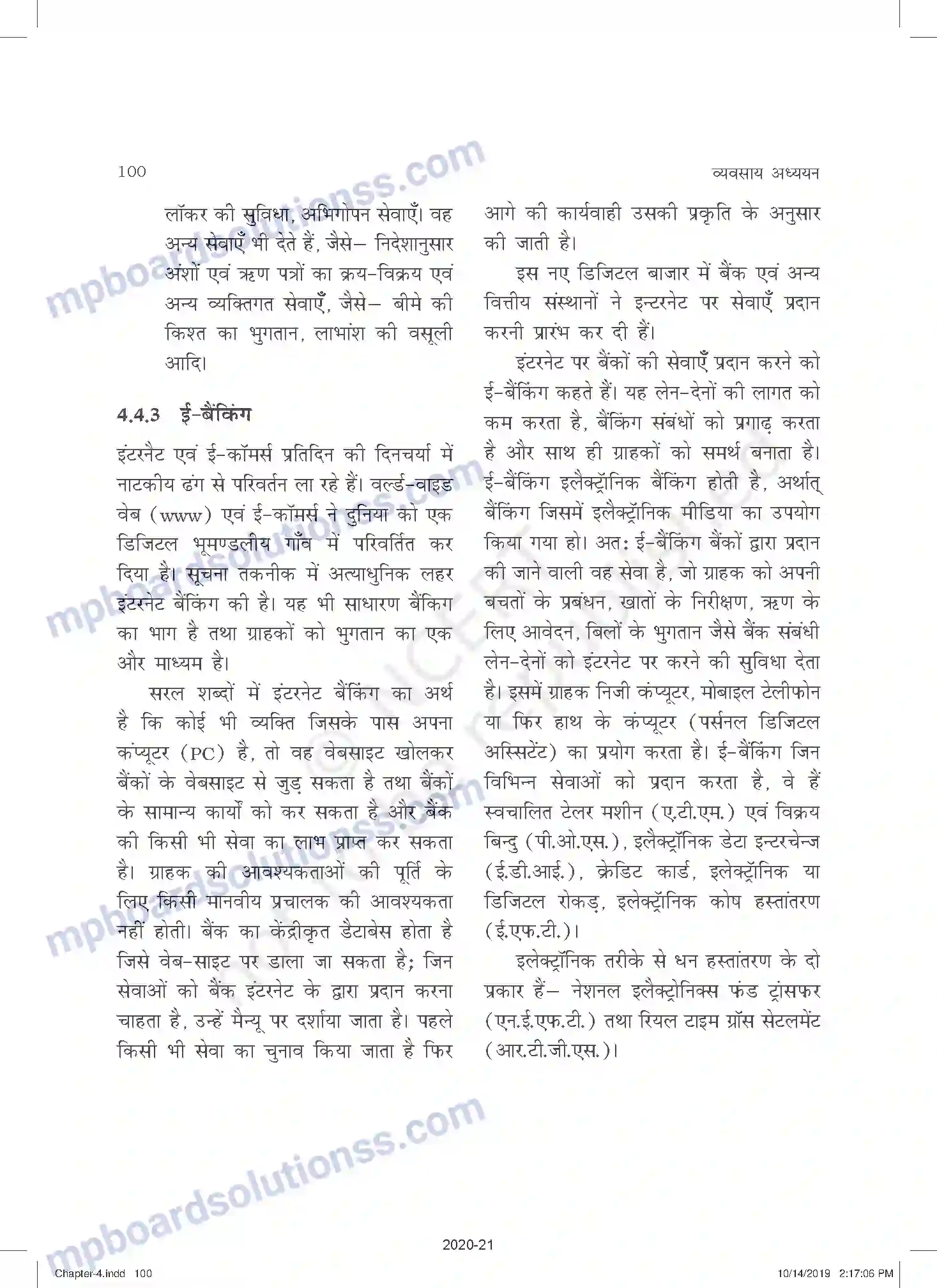 MP Board Book for Class 11 Business Studies व्यावसायिक सेवाएँ Image 11