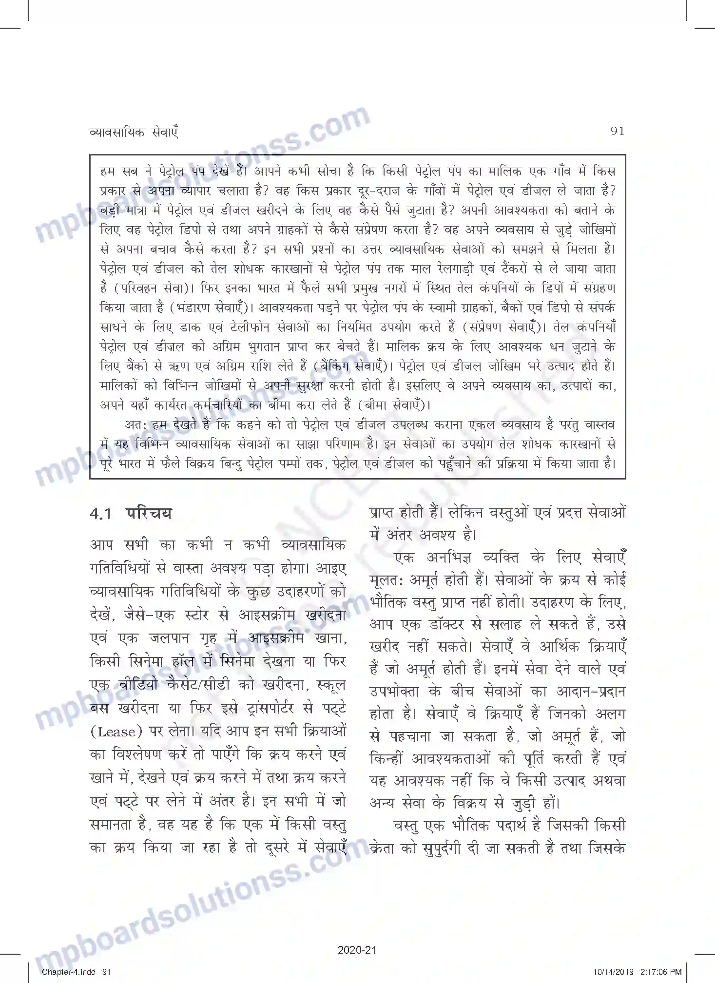 MP Board Book for Class 11 Business Studies व्यावसायिक सेवाएँ Image 2