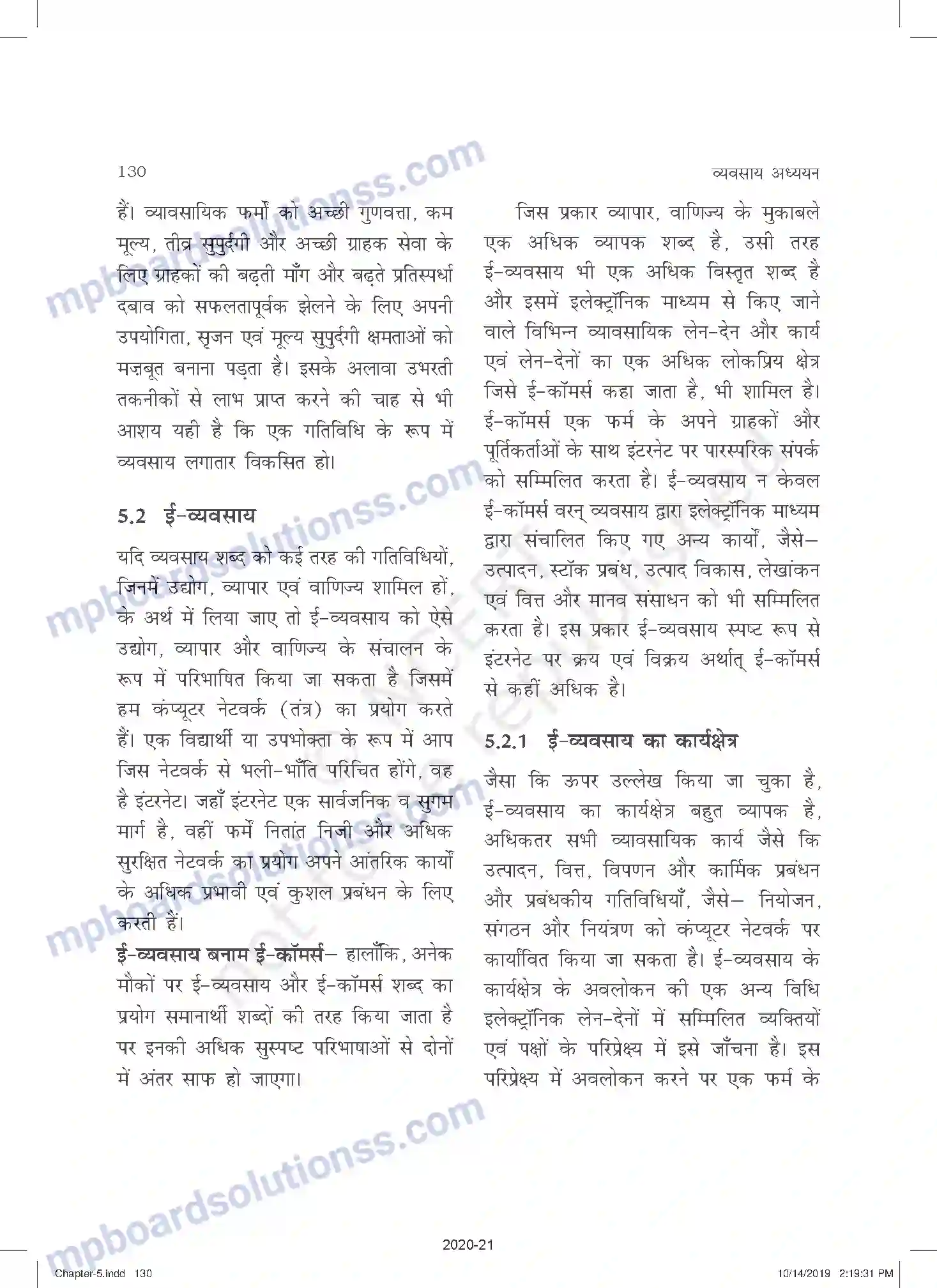 MP Board Book for Class 11 Business Studies व्यवसाय की उभरती पद्धतिया Image 3