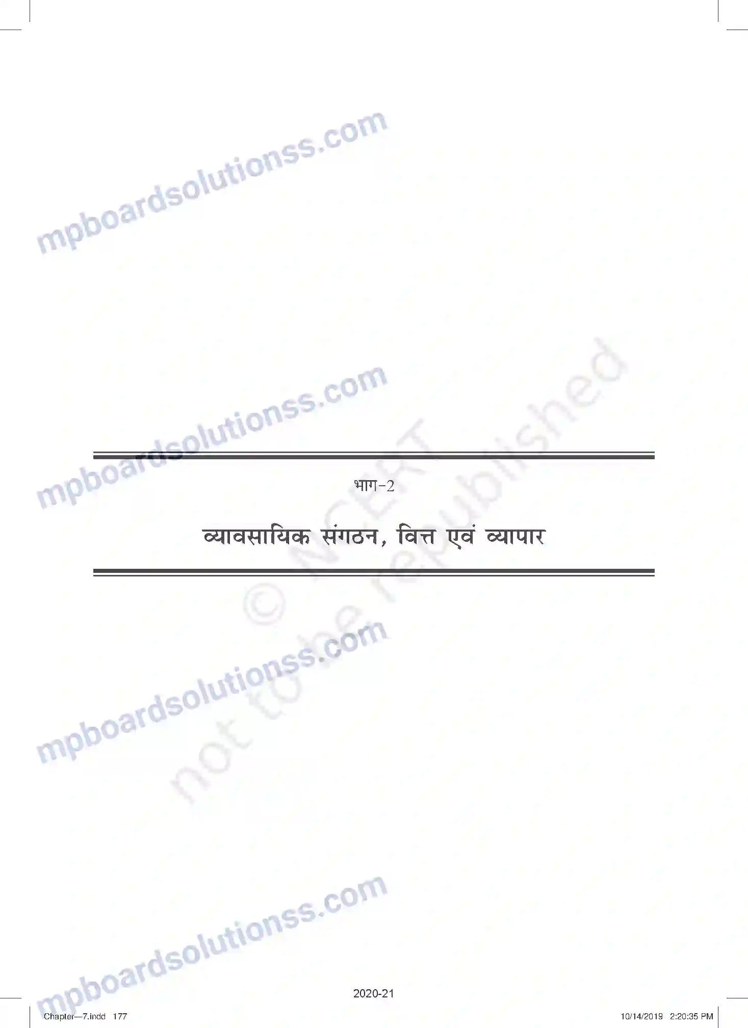 MP Board Book for Class 11 Business Studies कंपनी निर्माण Image 1