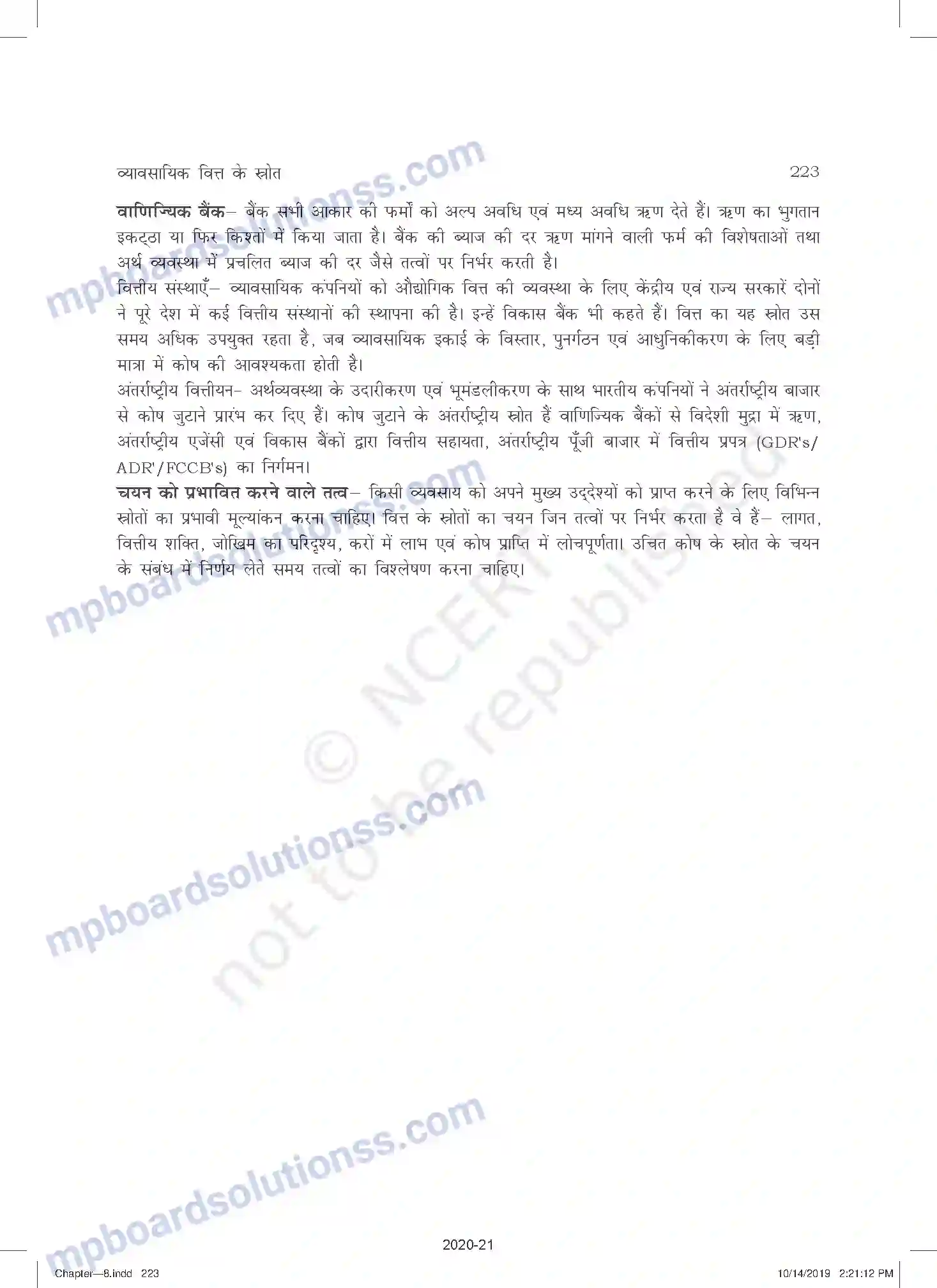 MP Board Book for Class 11 Business Studies व्यावसायिक वित्त के स्रोत Image 26