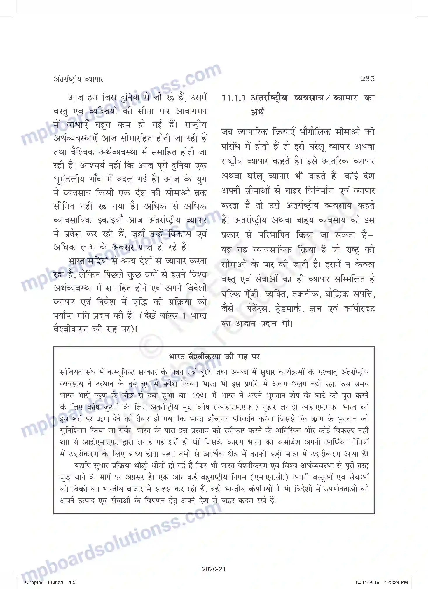 MP Board Book for Class 11 Business Studies अंतरराष्ट्रीय व्यापार Image 3