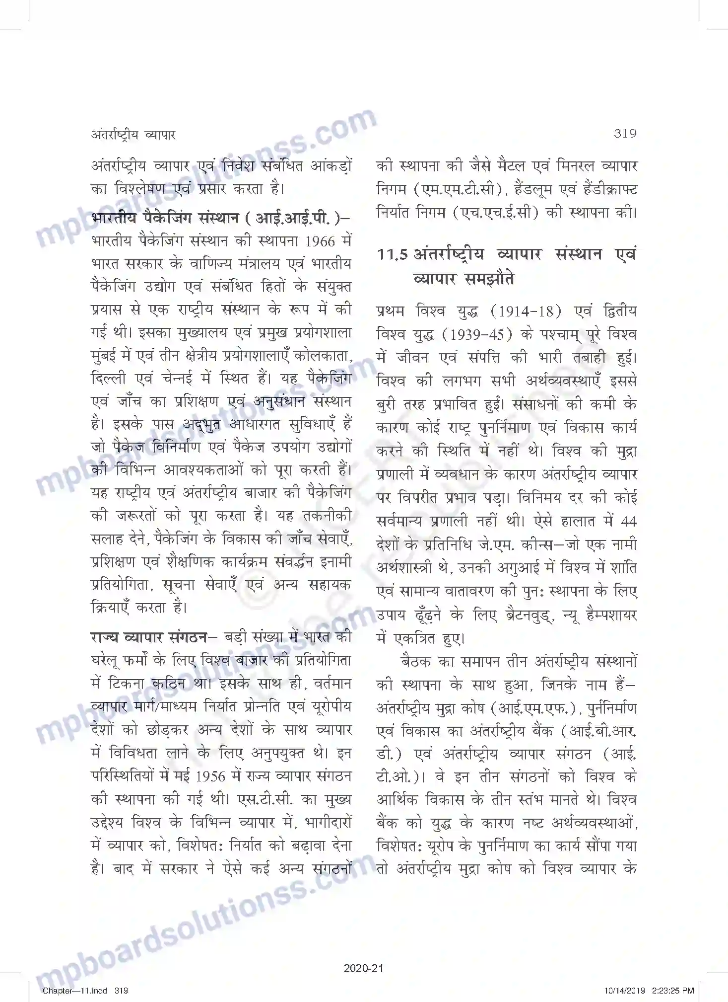 MP Board Book for Class 11 Business Studies अंतरराष्ट्रीय व्यापार Image 37