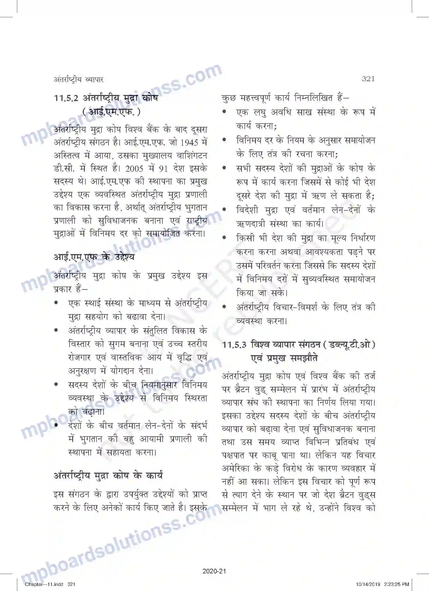 MP Board Book for Class 11 Business Studies अंतरराष्ट्रीय व्यापार Image 39