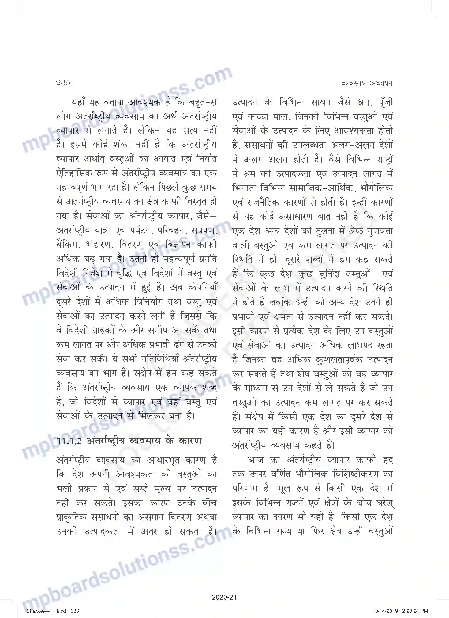 MP Board Book for Class 11 Business Studies अंतरराष्ट्रीय व्यापार Image 4