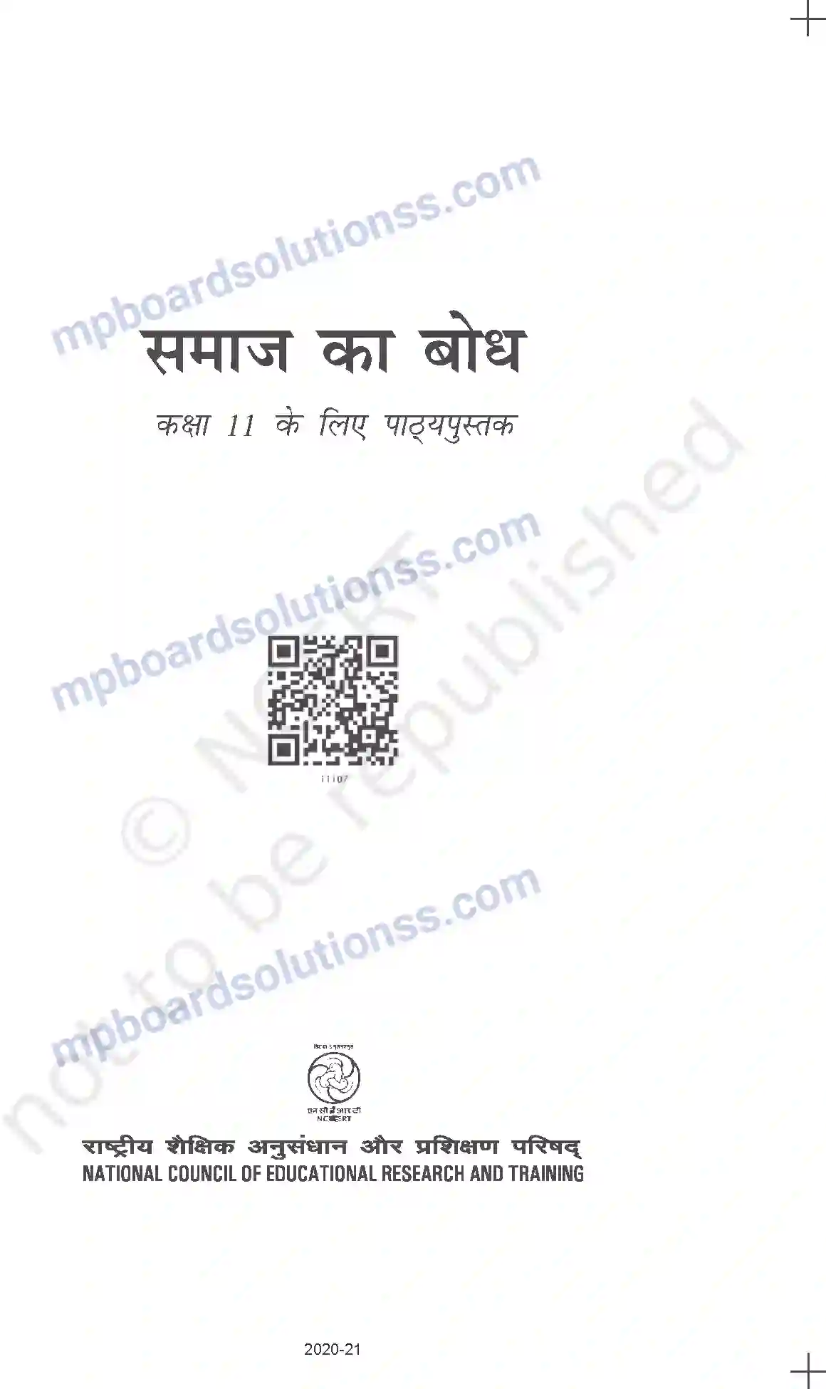 MP Board Book for Class 11 Sociology Prelims Image 1