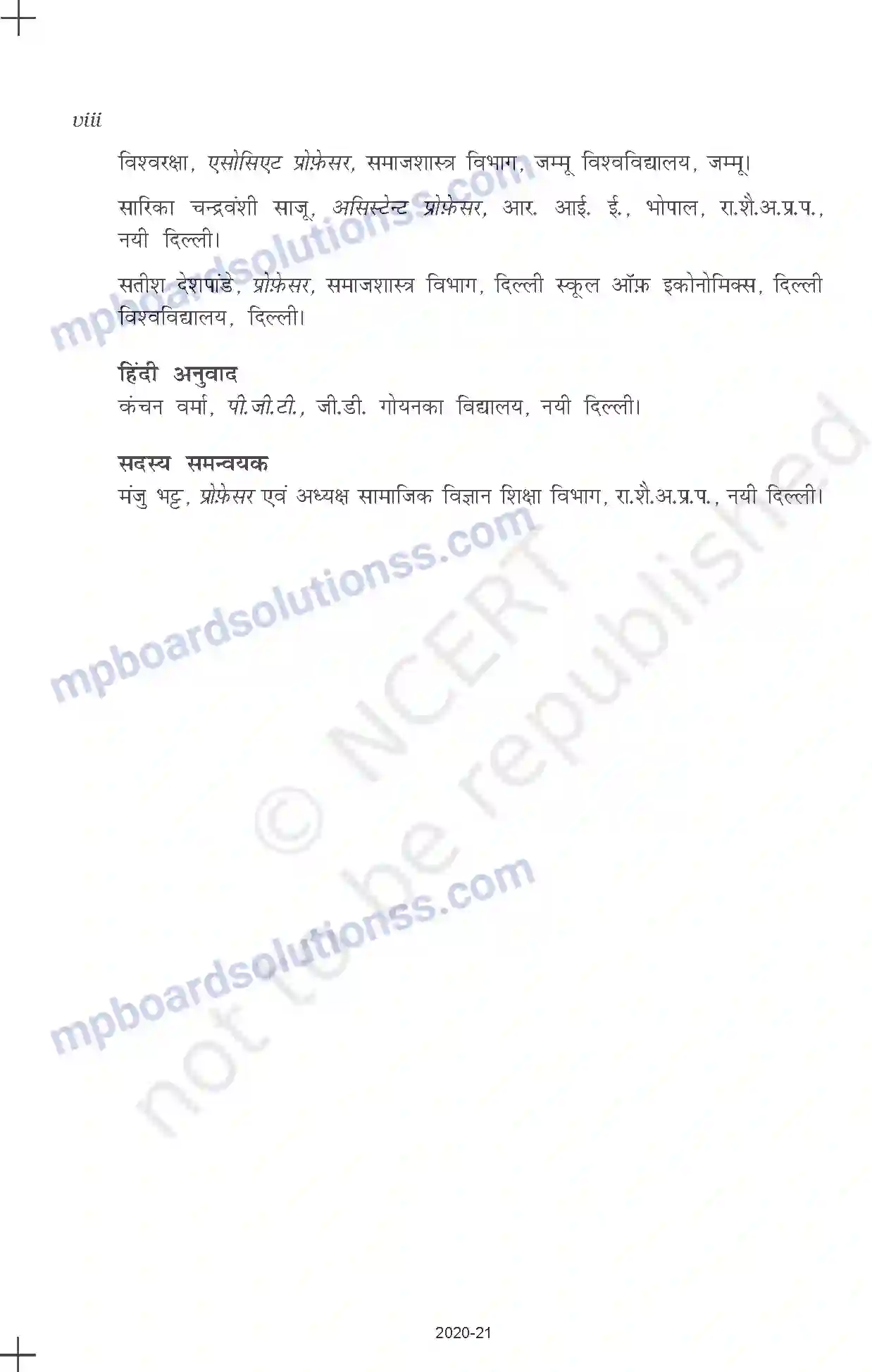 MP Board Book for Class 11 Sociology Prelims Image 8