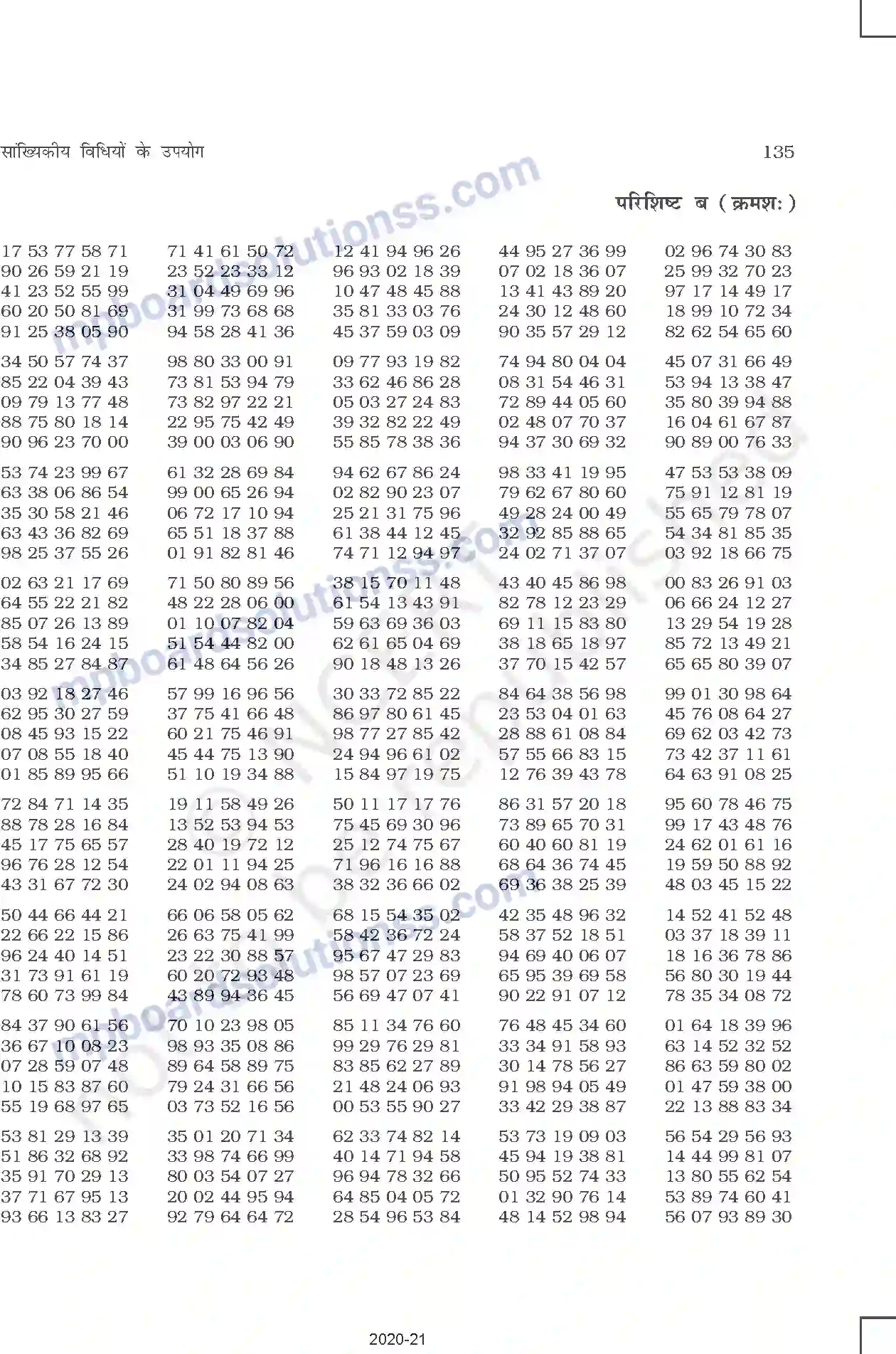 MP Board Book for Class 11 Other Books सांख्यिकीय विधियों के उपयोग Image 14