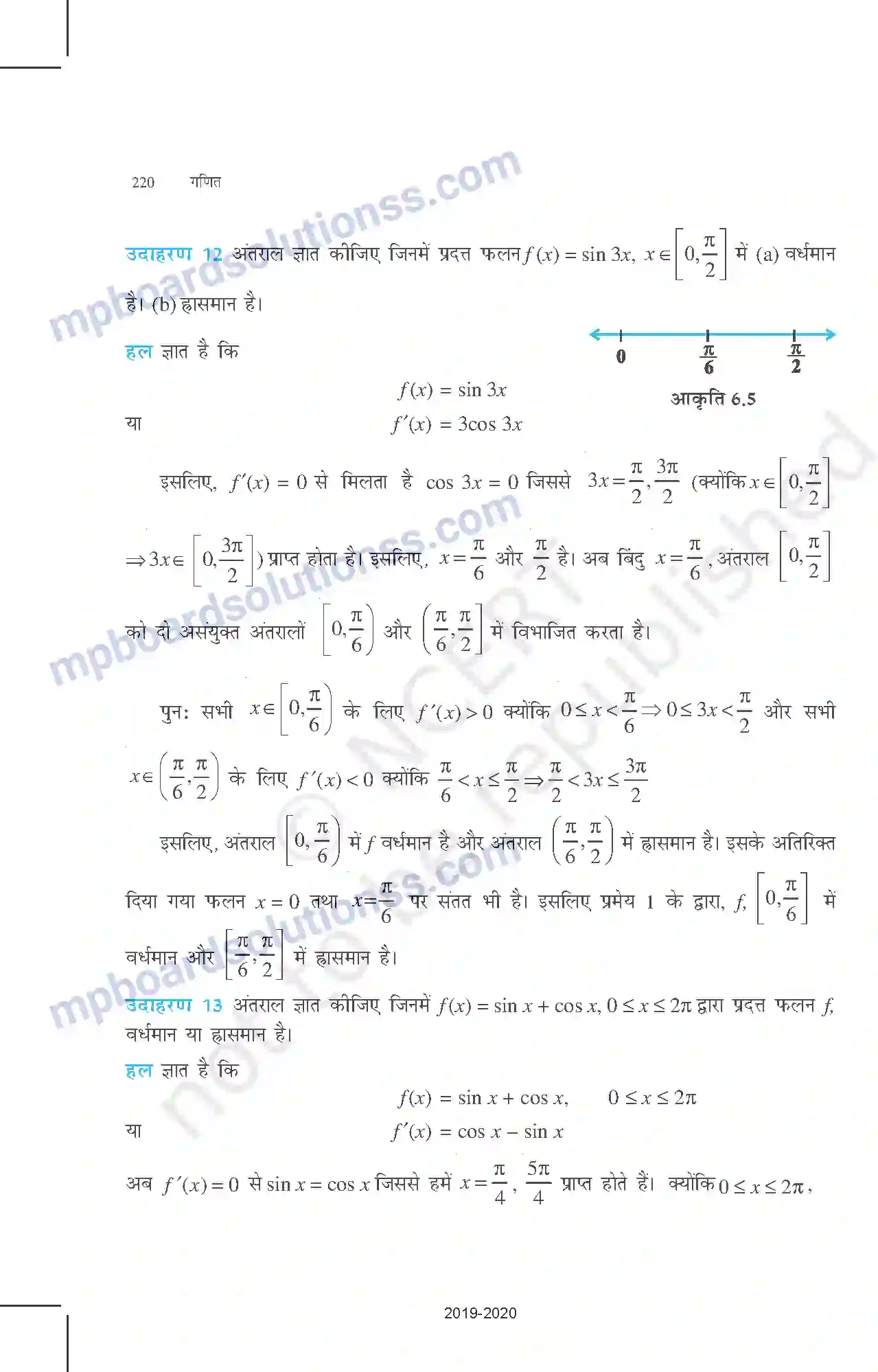 MP Board Book for Class 12 Mathematics अवकलज के अनुप्रयोग Image 11
