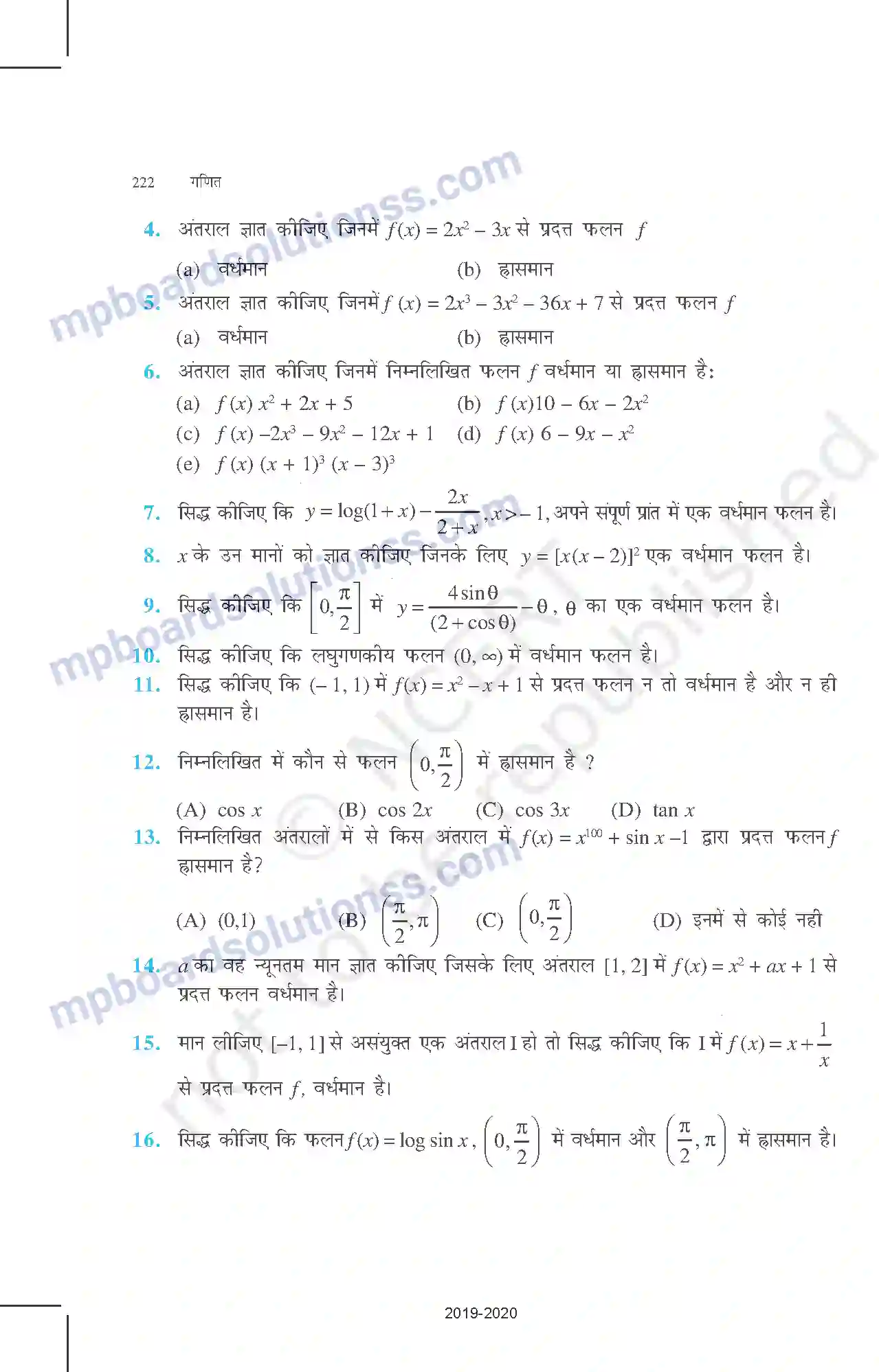 MP Board Book for Class 12 Mathematics अवकलज के अनुप्रयोग Image 13