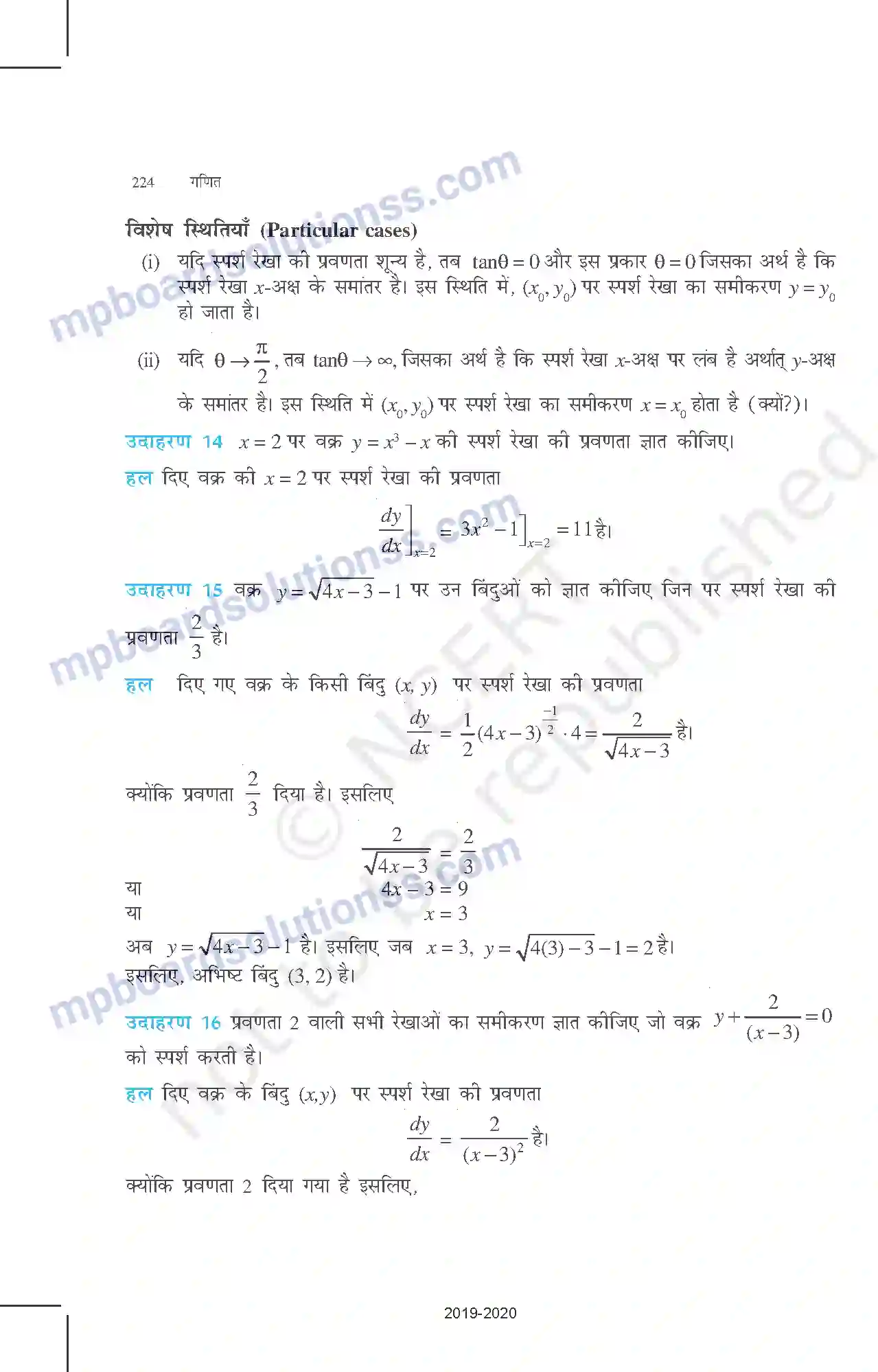 MP Board Book for Class 12 Mathematics अवकलज के अनुप्रयोग Image 15