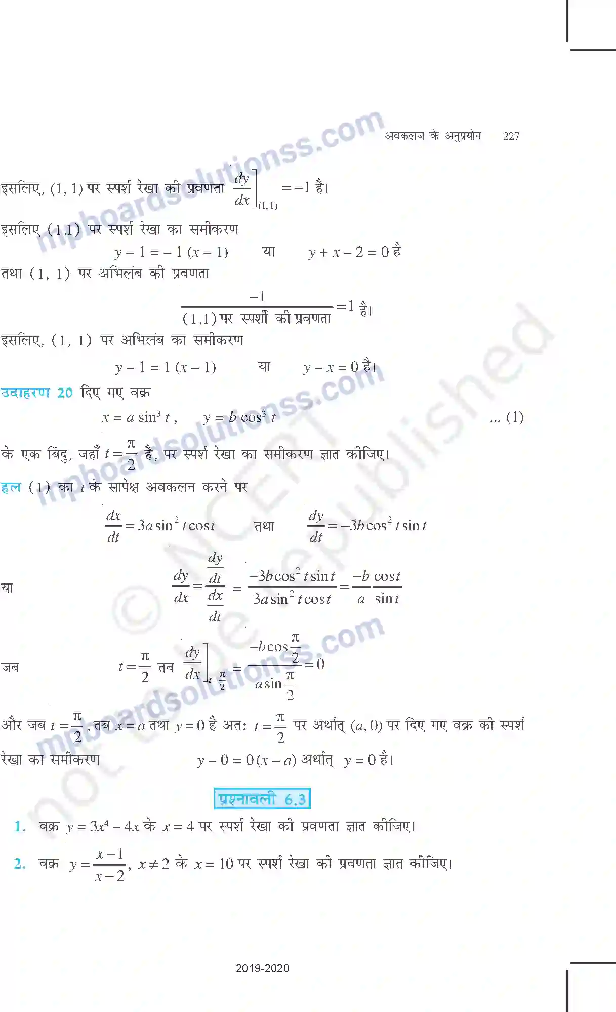 MP Board Book for Class 12 Mathematics अवकलज के अनुप्रयोग Image 18