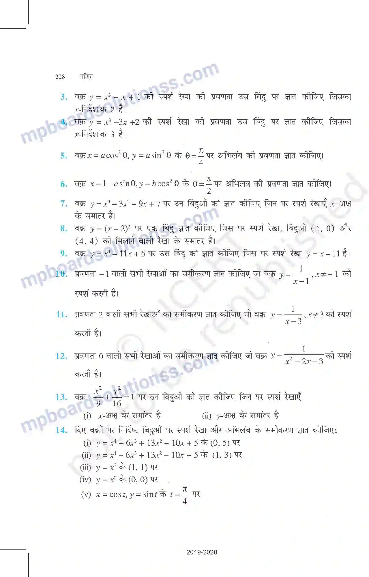 MP Board Book for Class 12 Mathematics अवकलज के अनुप्रयोग Image 19