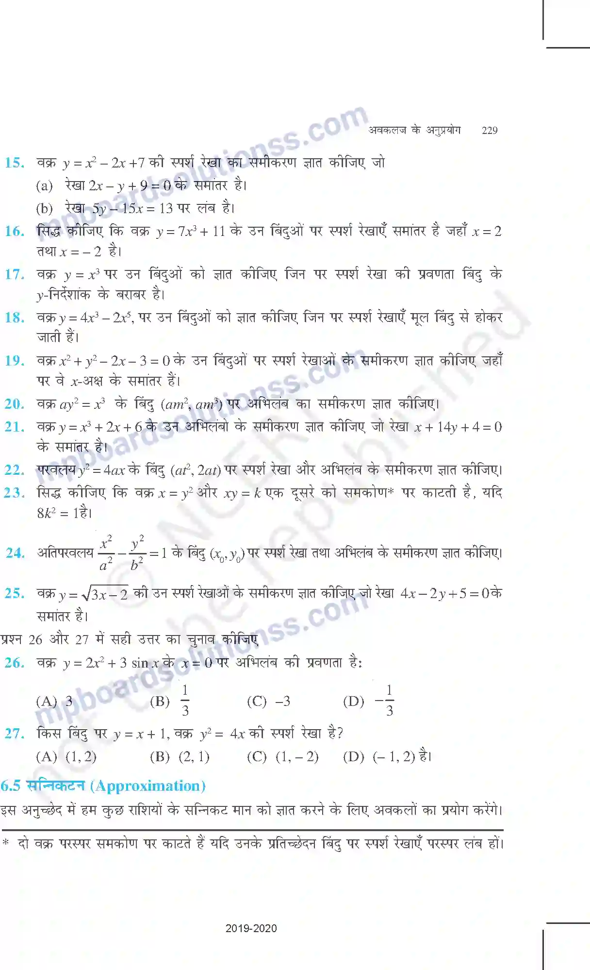 MP Board Book for Class 12 Mathematics अवकलज के अनुप्रयोग Image 20