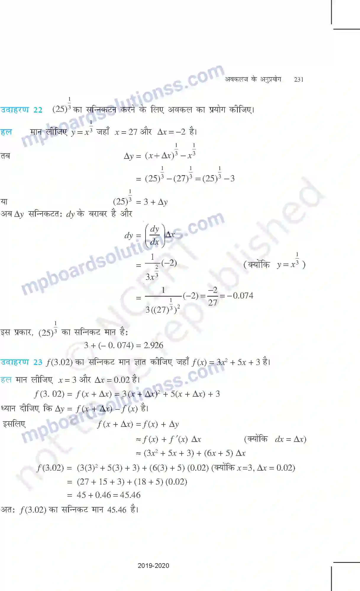 MP Board Book for Class 12 Mathematics अवकलज के अनुप्रयोग Image 22
