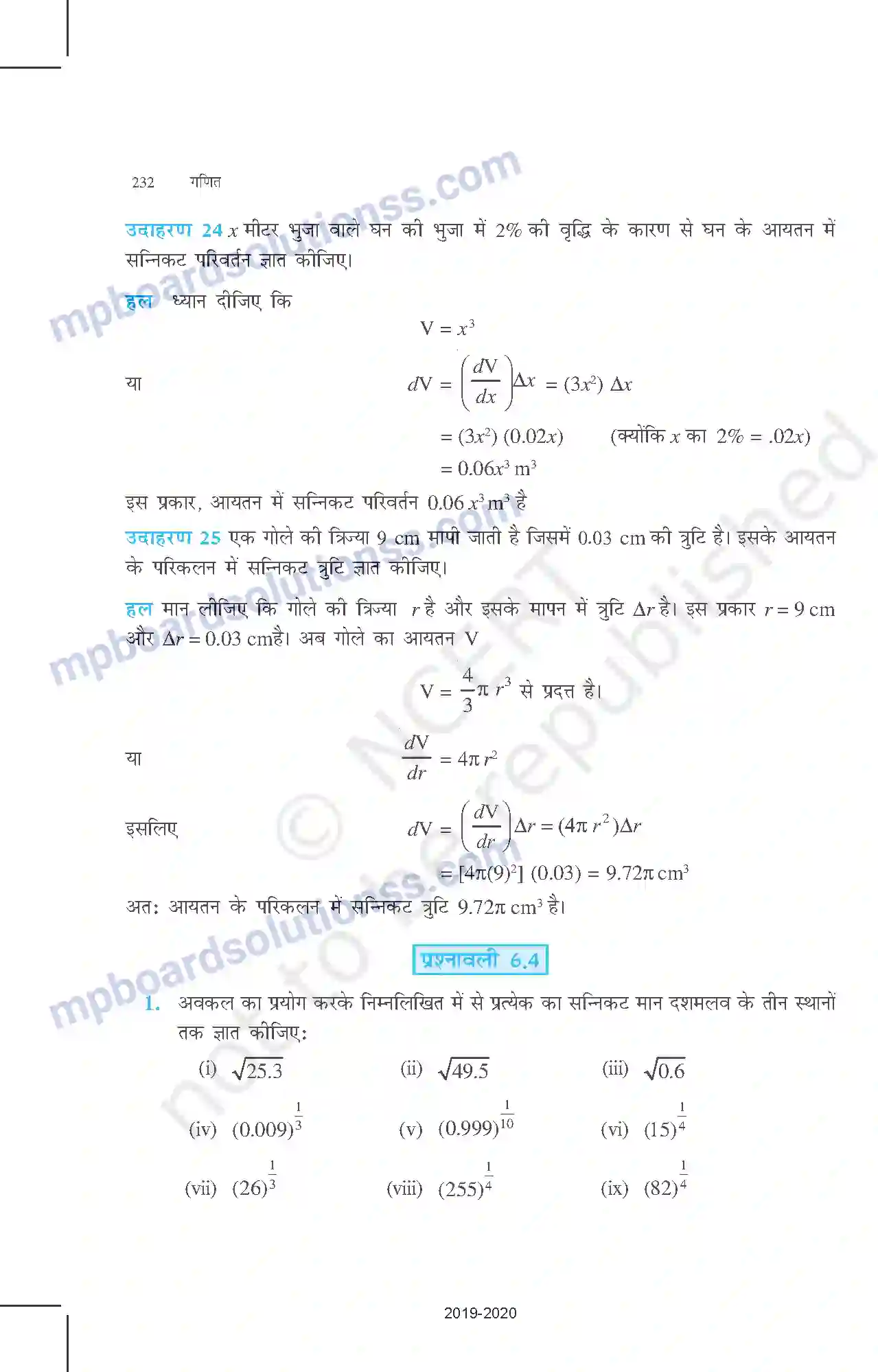 MP Board Book for Class 12 Mathematics अवकलज के अनुप्रयोग Image 23