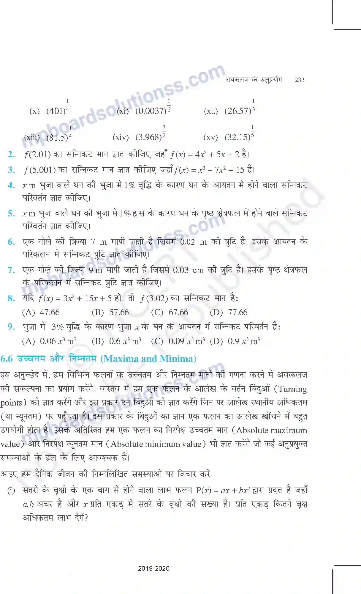 MP Board Book for Class 12 Mathematics अवकलज के अनुप्रयोग Image 24