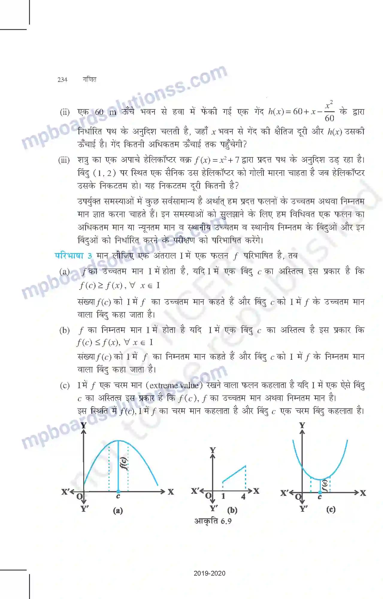 MP Board Book for Class 12 Mathematics अवकलज के अनुप्रयोग Image 25