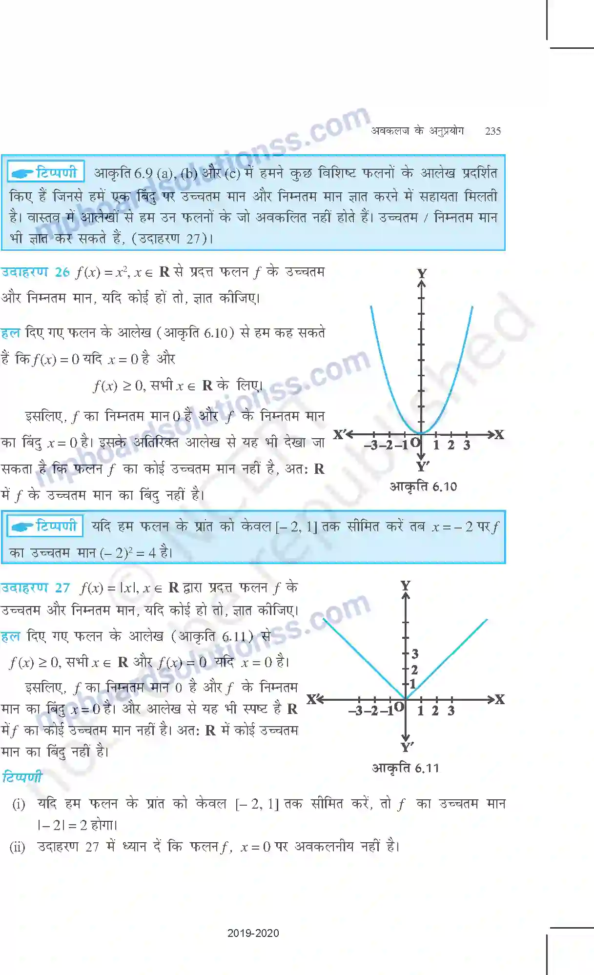 MP Board Book for Class 12 Mathematics अवकलज के अनुप्रयोग Image 26