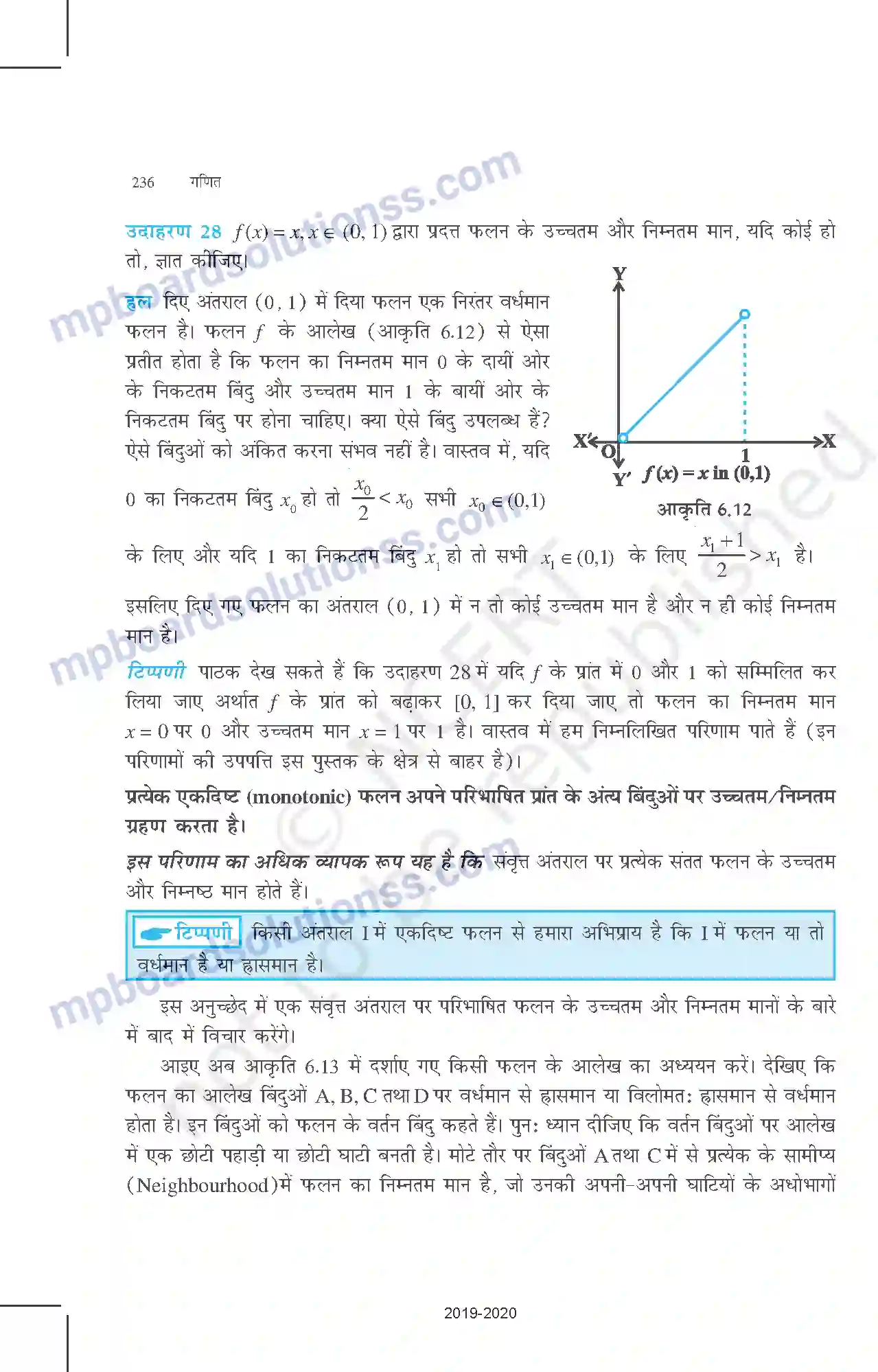 MP Board Book for Class 12 Mathematics अवकलज के अनुप्रयोग Image 27