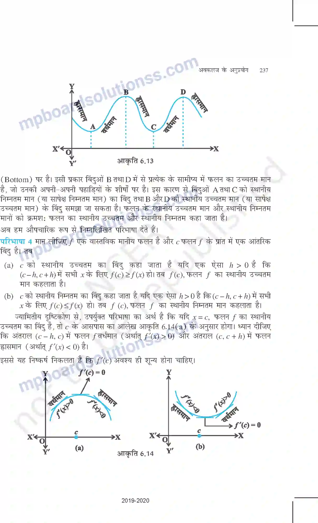 MP Board Book for Class 12 Mathematics अवकलज के अनुप्रयोग Image 28