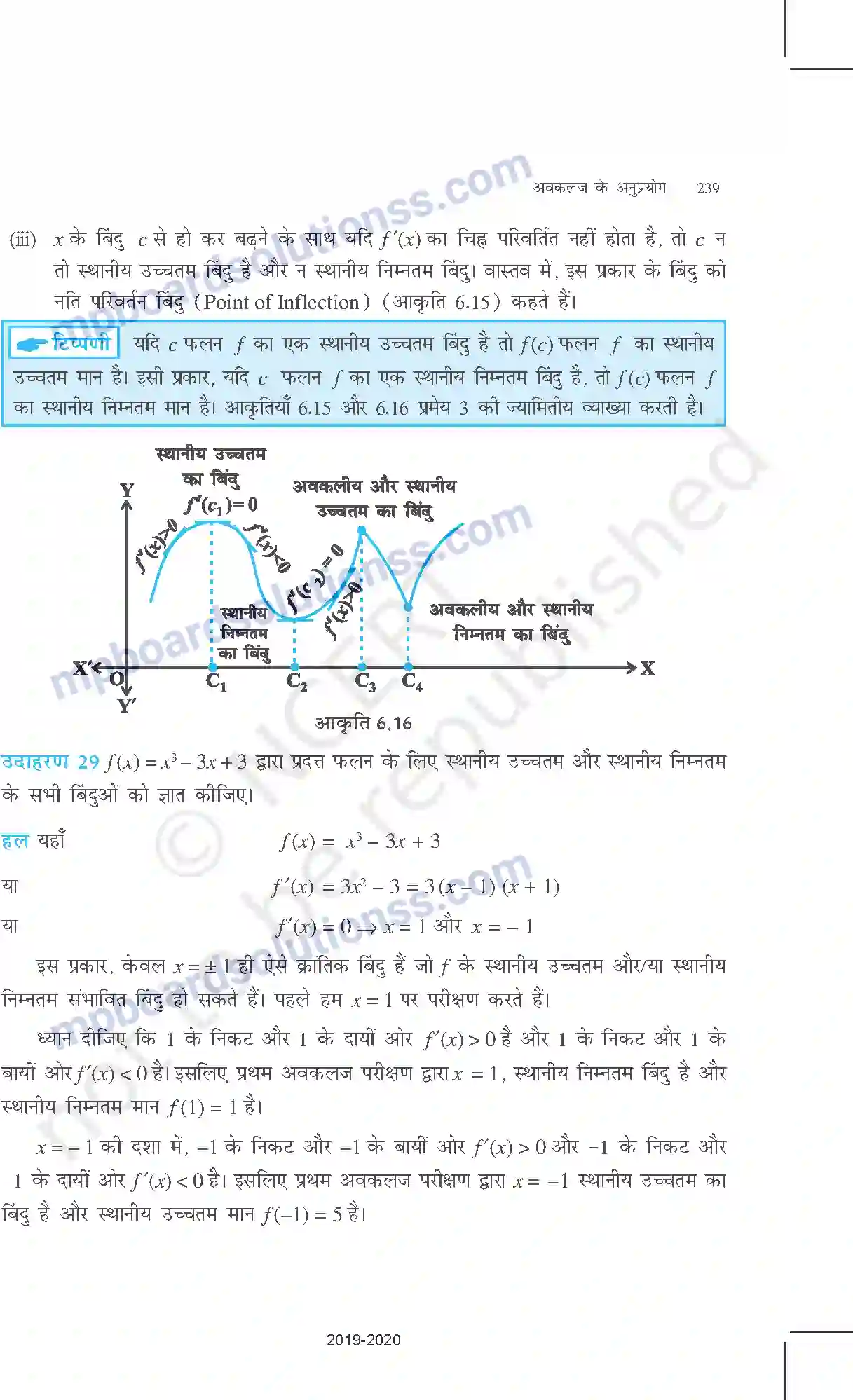 MP Board Book for Class 12 Mathematics अवकलज के अनुप्रयोग Image 30