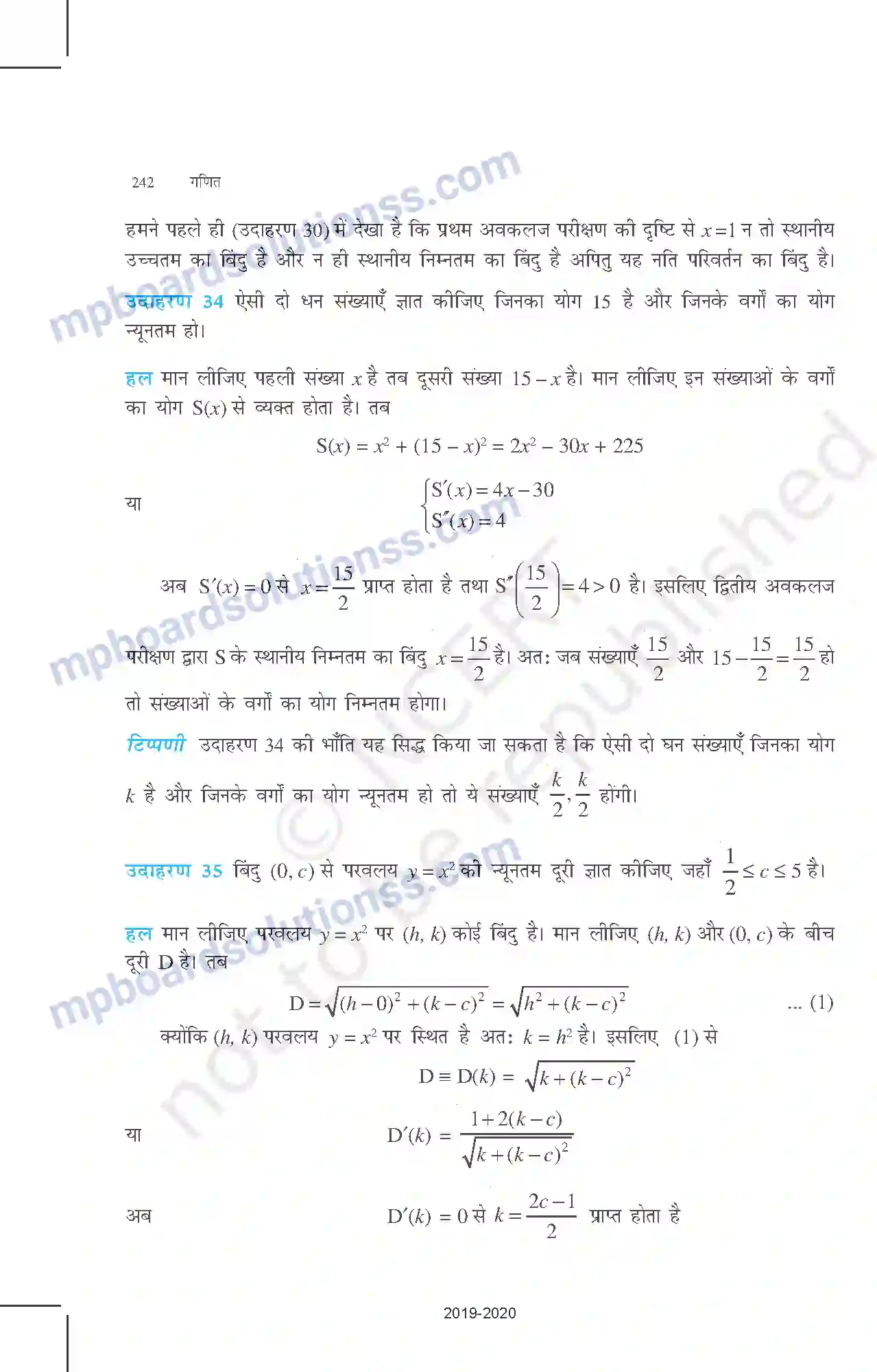 MP Board Book for Class 12 Mathematics अवकलज के अनुप्रयोग Image 33