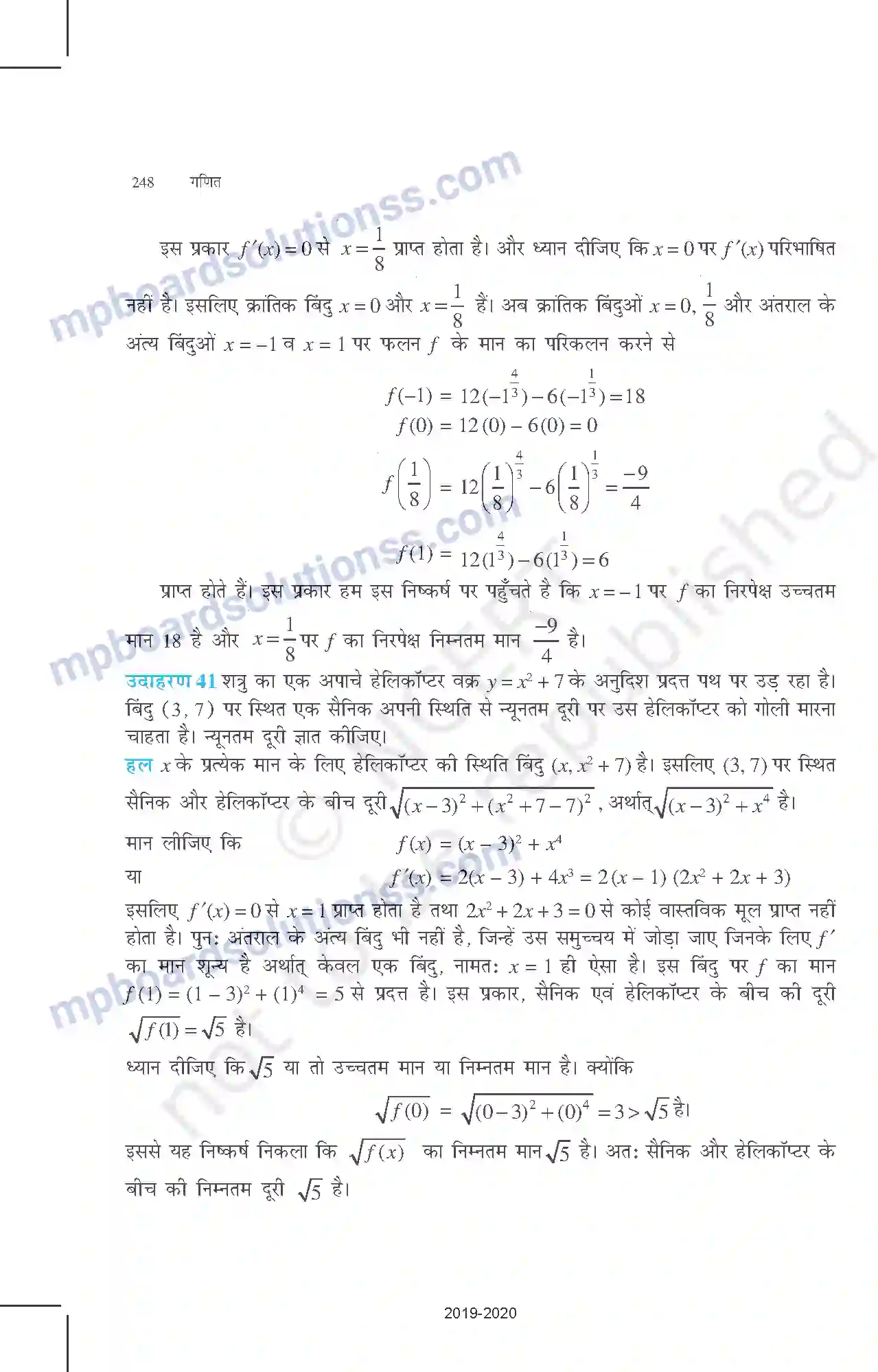 MP Board Book for Class 12 Mathematics अवकलज के अनुप्रयोग Image 39